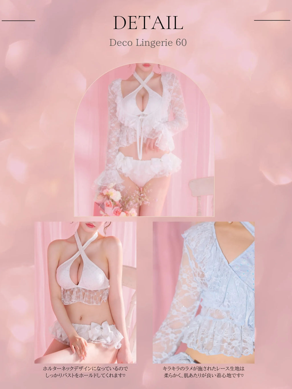 【水着】Beach Lingerie (DL60)