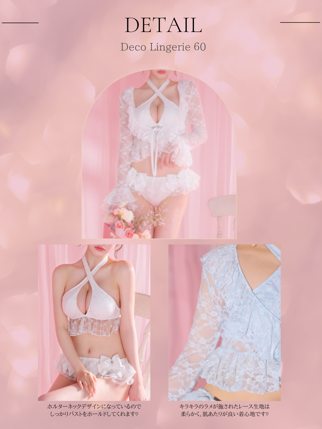 ★予約商品★【6月中旬頃入荷予定】【水着】Beach Lingerie (DL60)