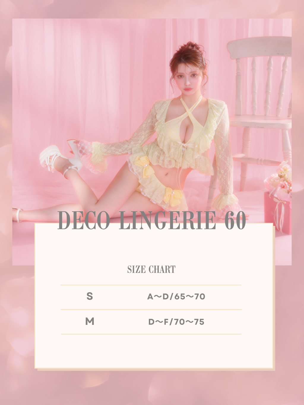 ★予約商品★【6月中旬頃入荷予定】【水着】Beach Lingerie (DL60)