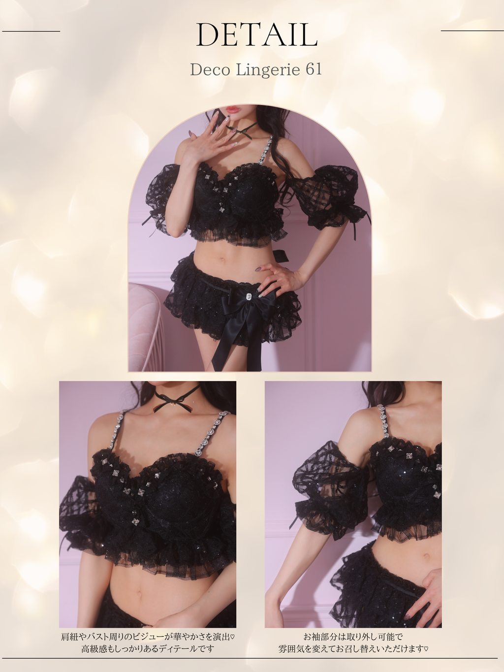 Deco Lingerie 61(DL61) (A1)