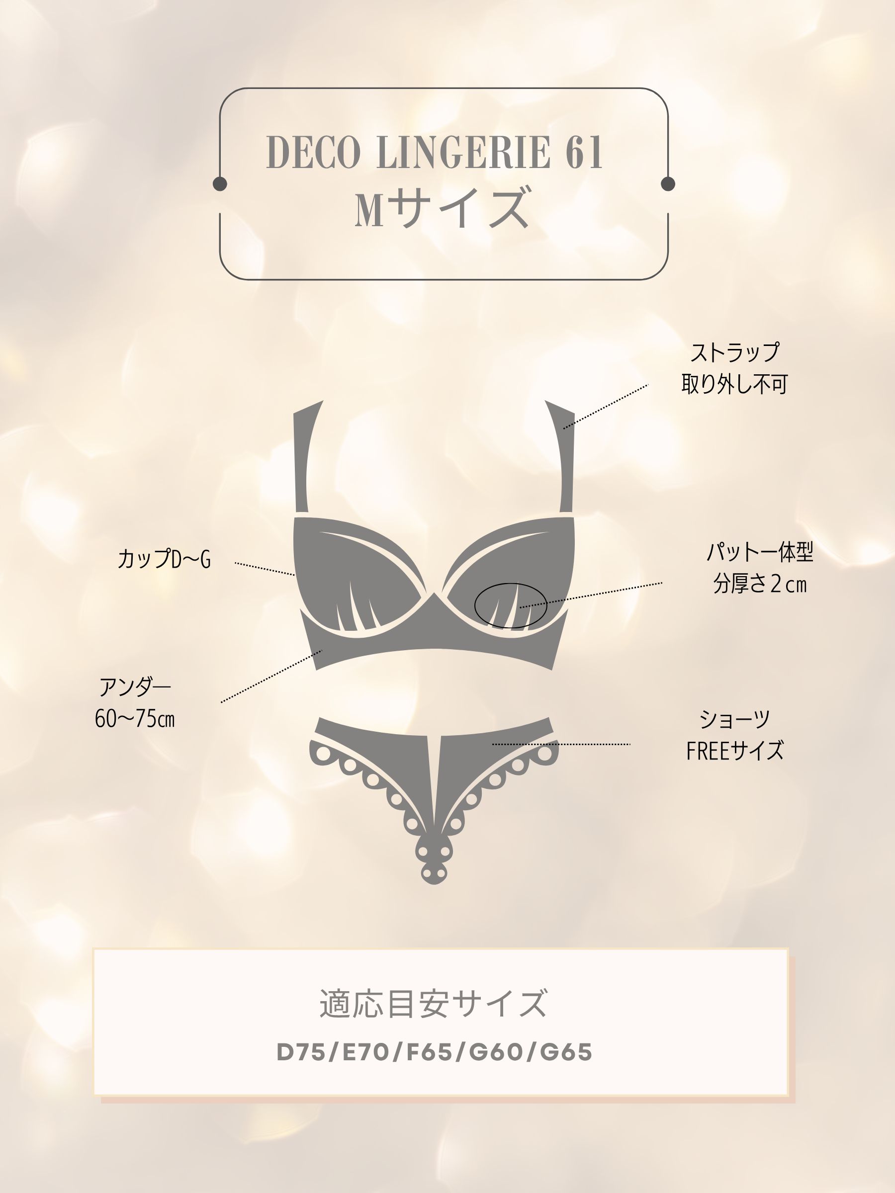 Deco Lingerie 61(DL61) (A1)