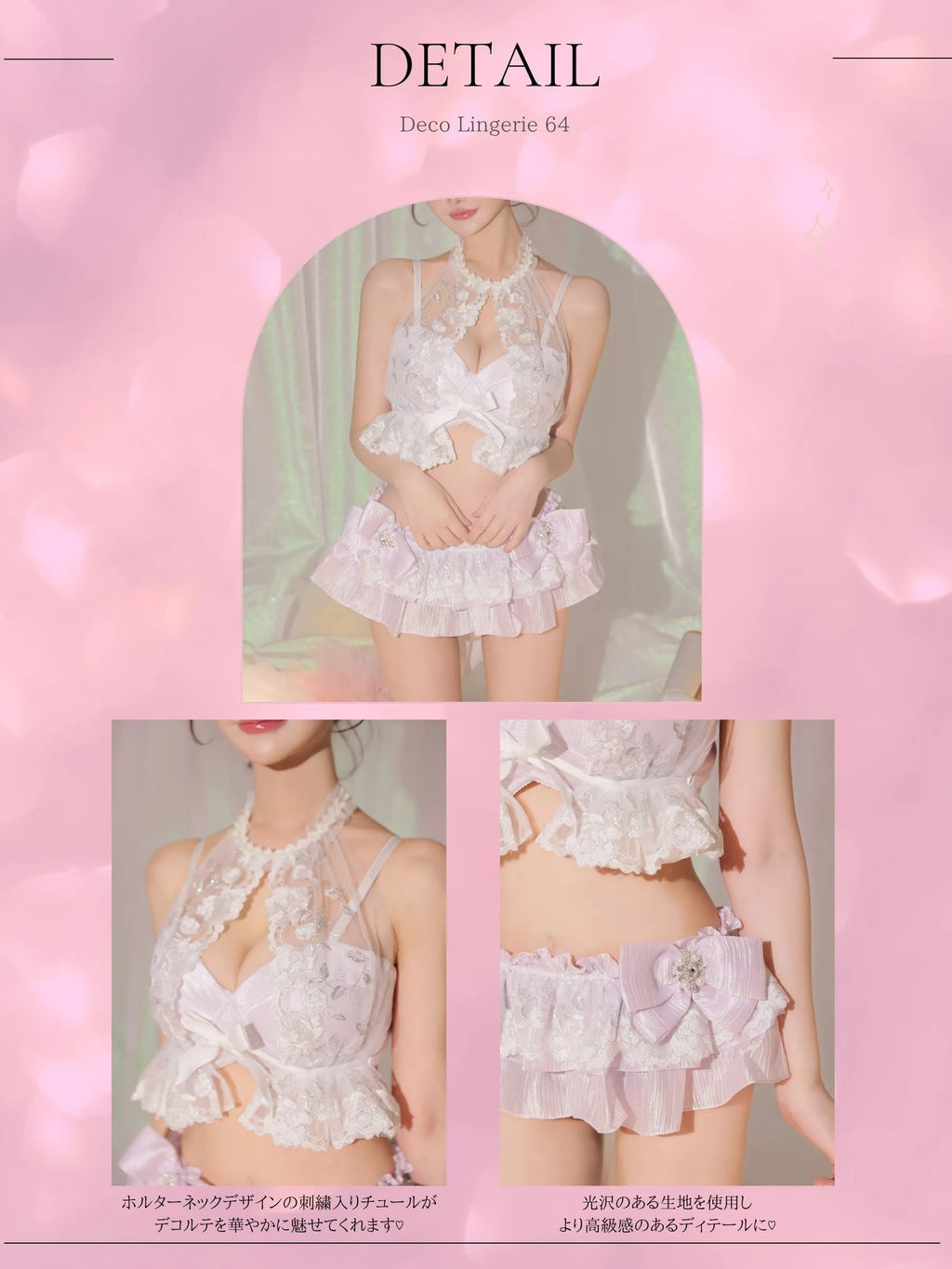Deco Lingerie 64(DL64)