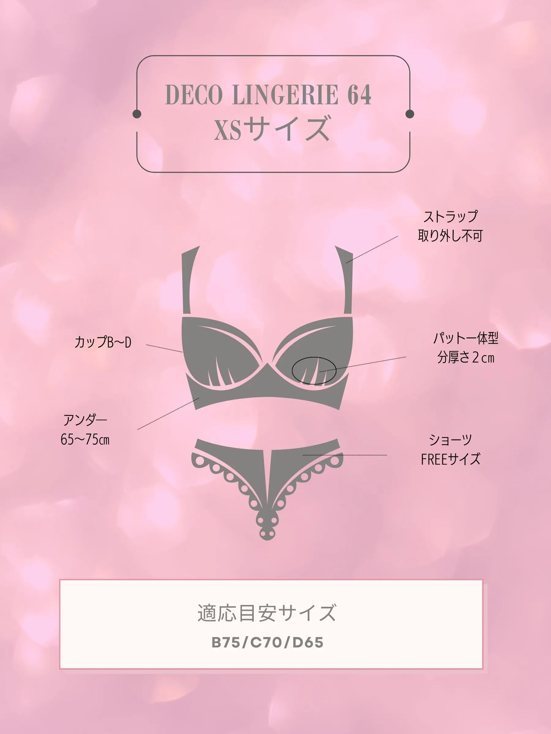 Deco Lingerie 64(DL64)