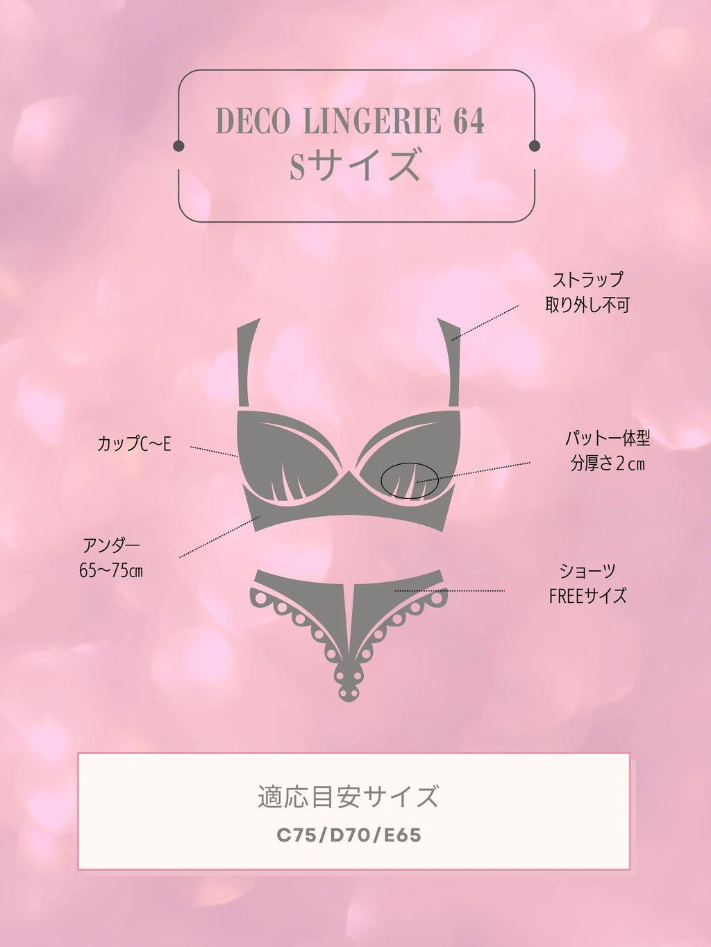 Deco Lingerie 64(DL64)
