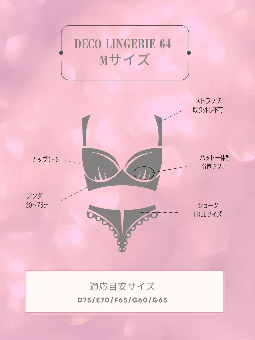 Deco Lingerie 64(DL64)