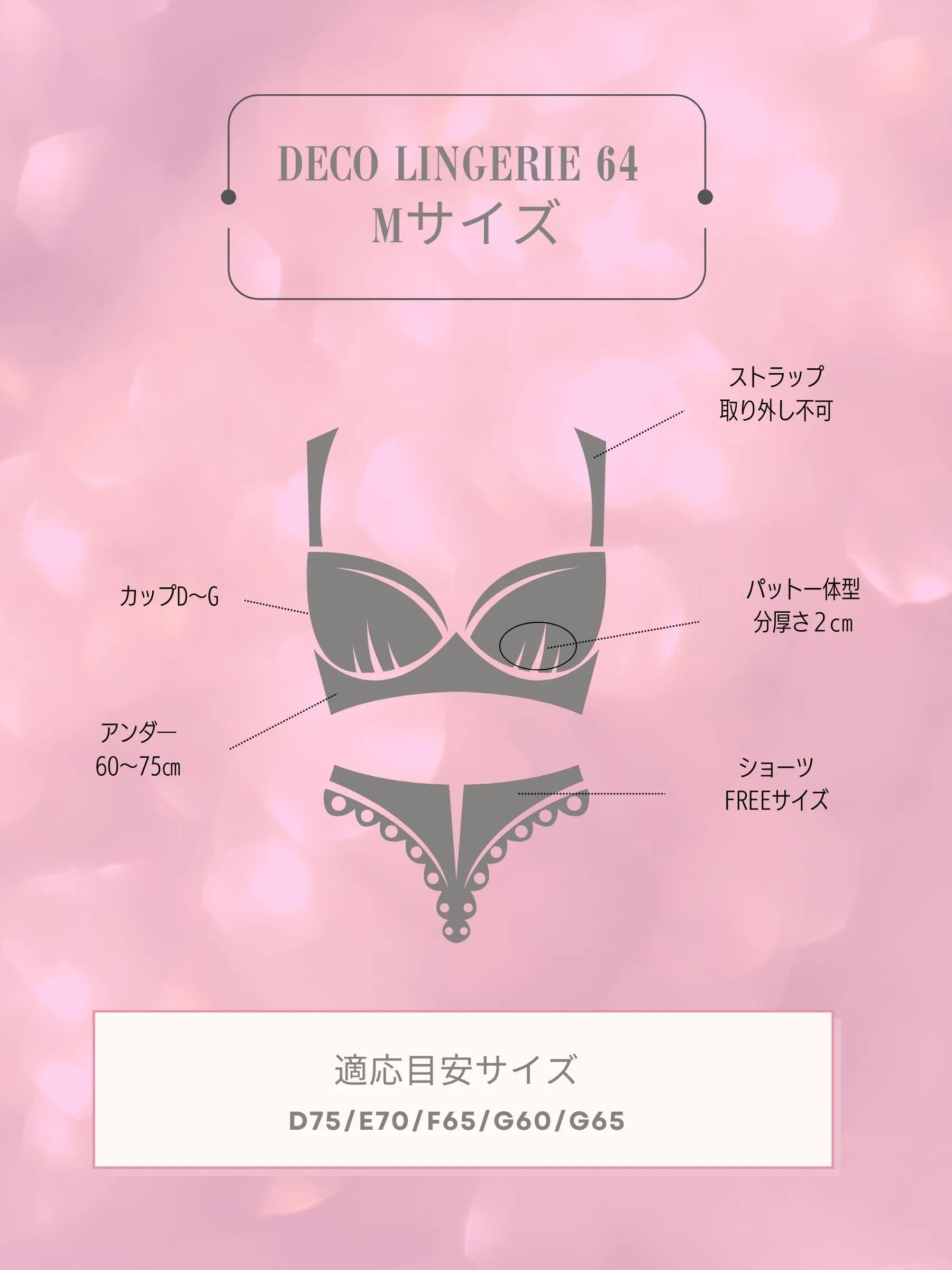 Deco Lingerie 64(DL64)