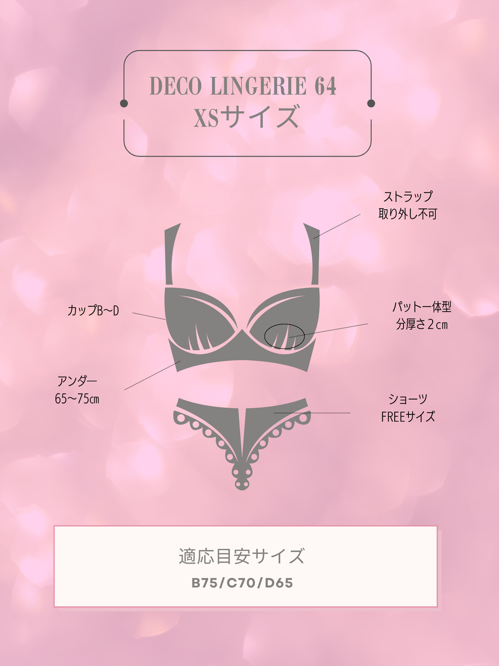 Deco Lingerie 64(DL64)