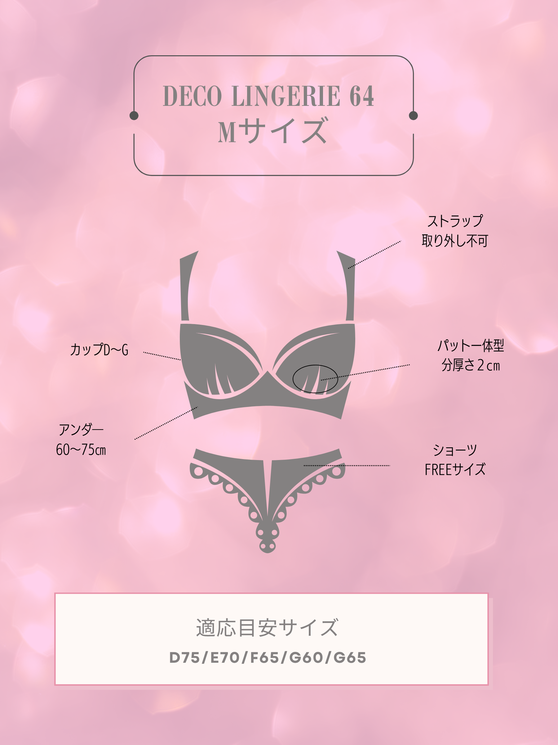 Deco Lingerie 64(DL64)