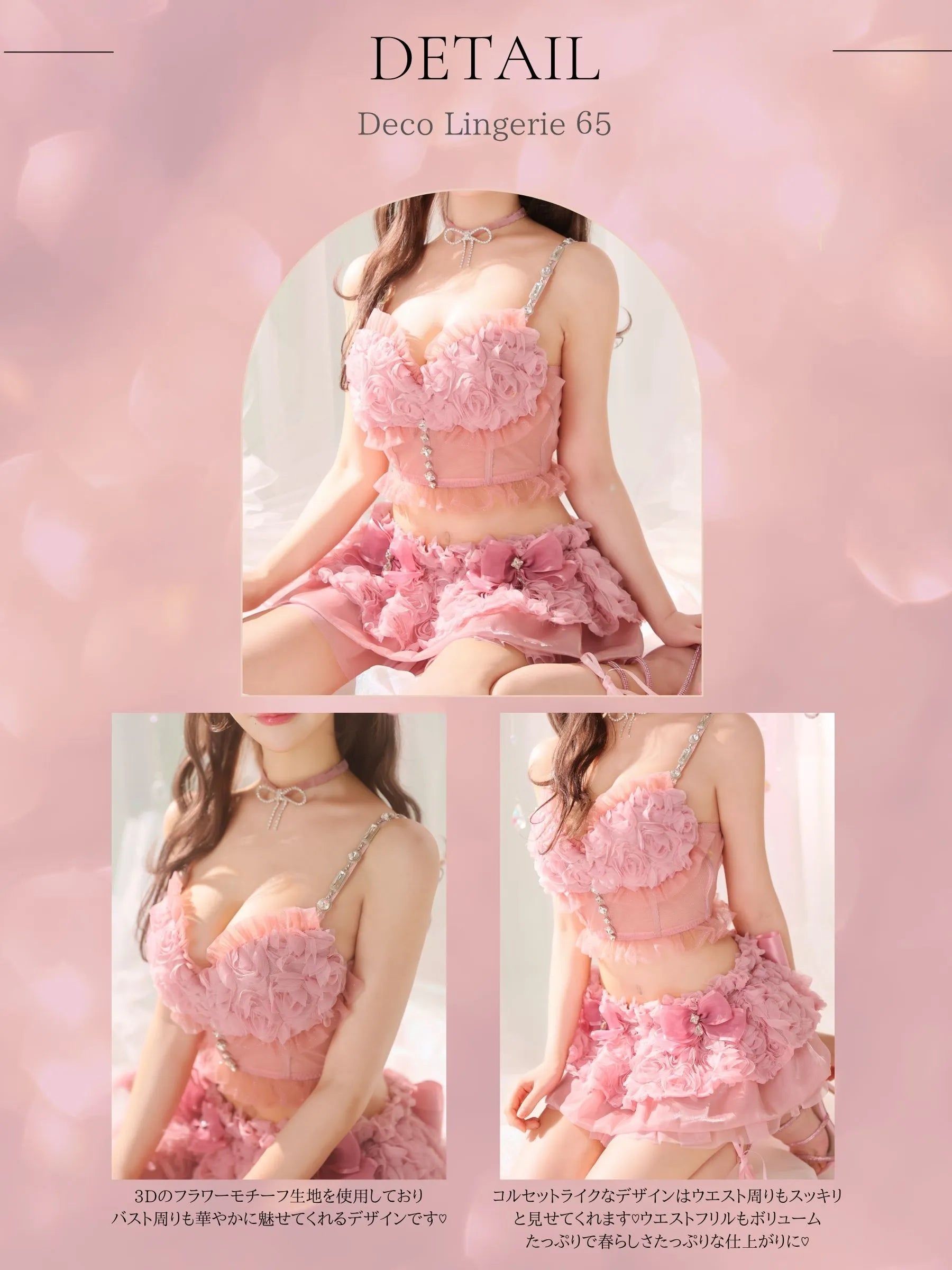 Deco Lingerie 65(DL65)