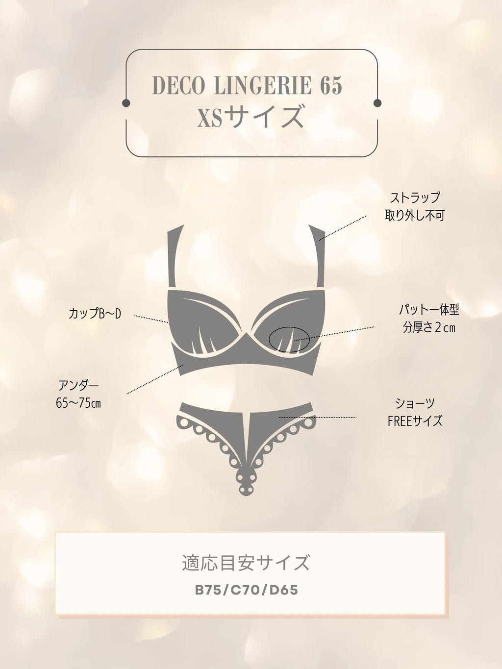 Deco Lingerie 65(DL65)