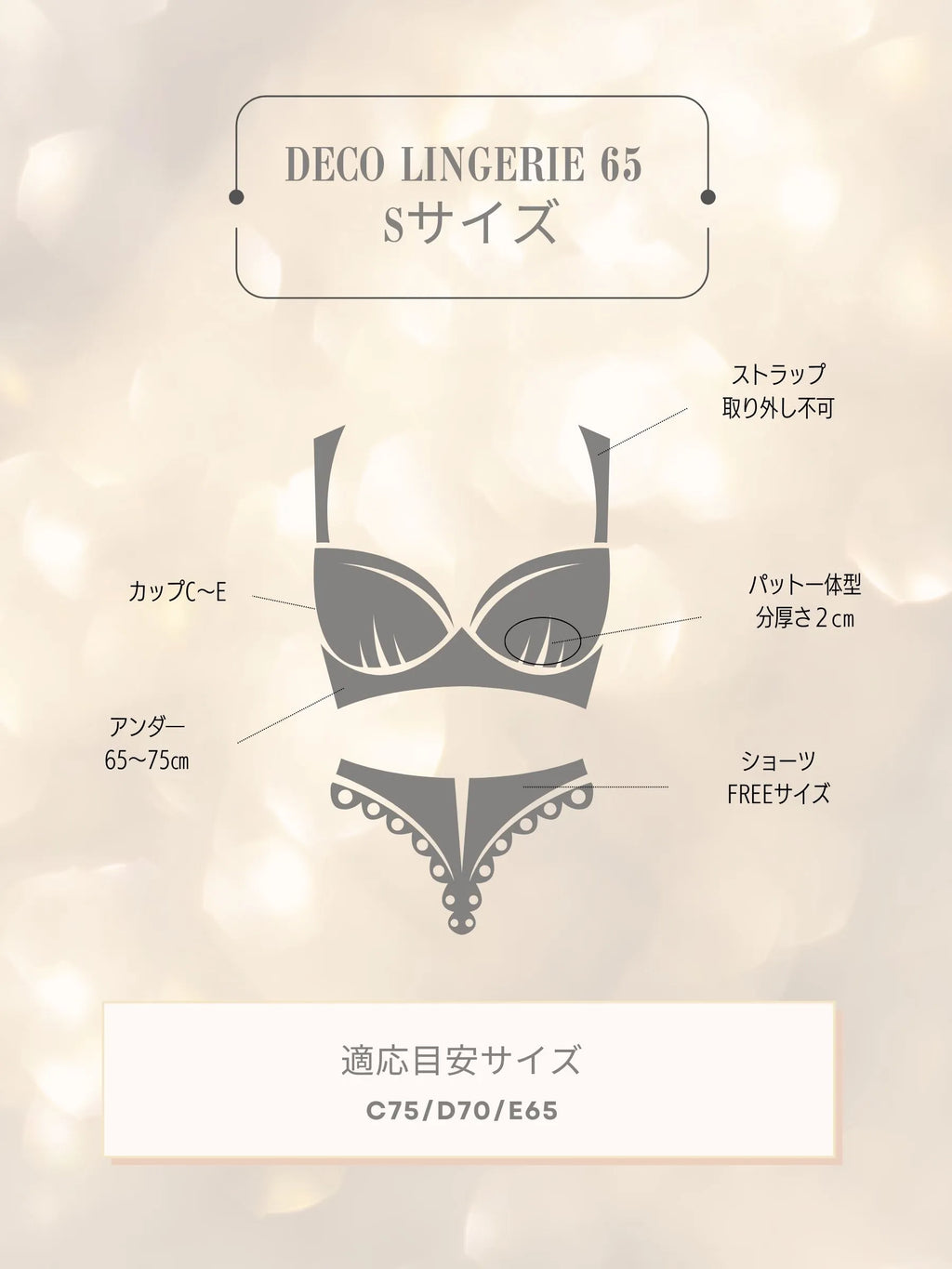 Deco Lingerie 65(DL65)