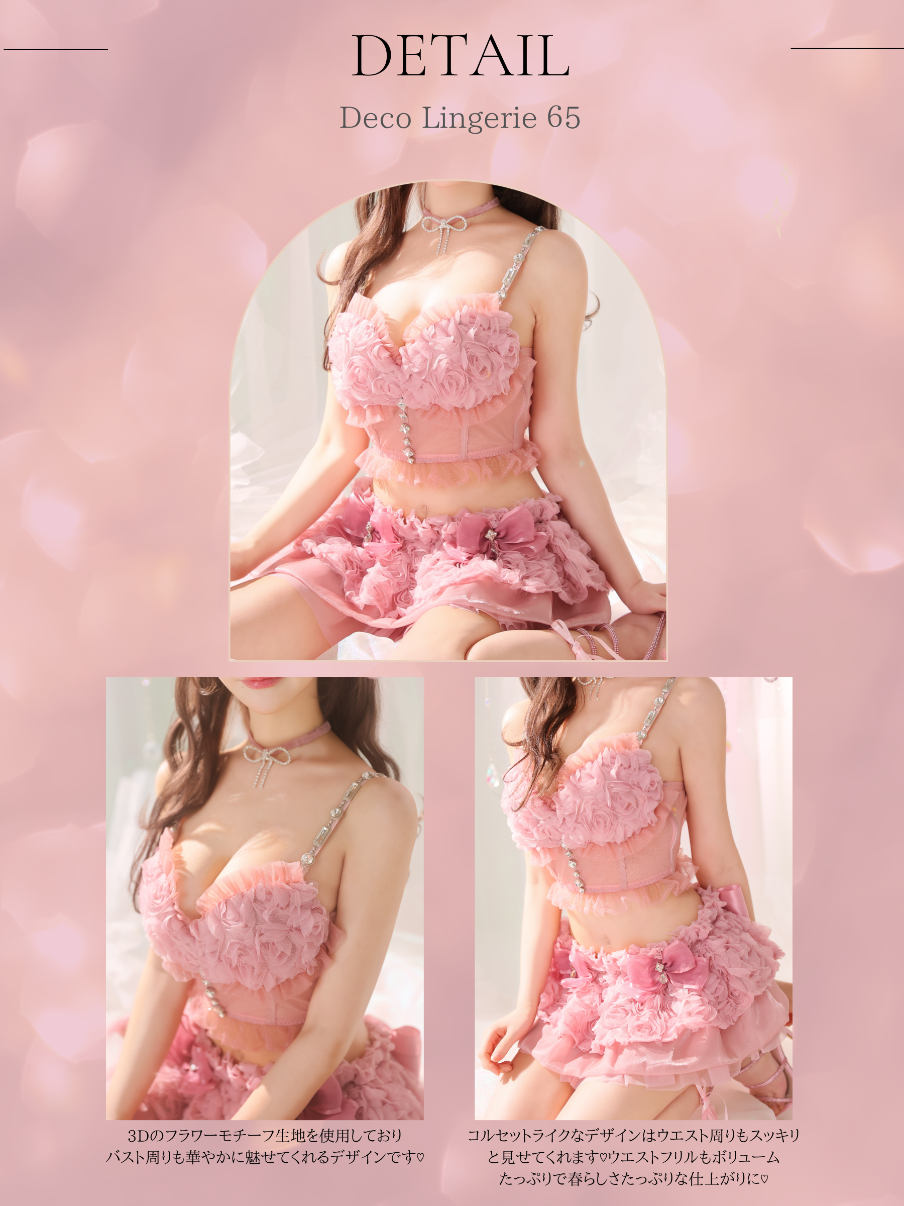 Deco Lingerie 65(DL65)