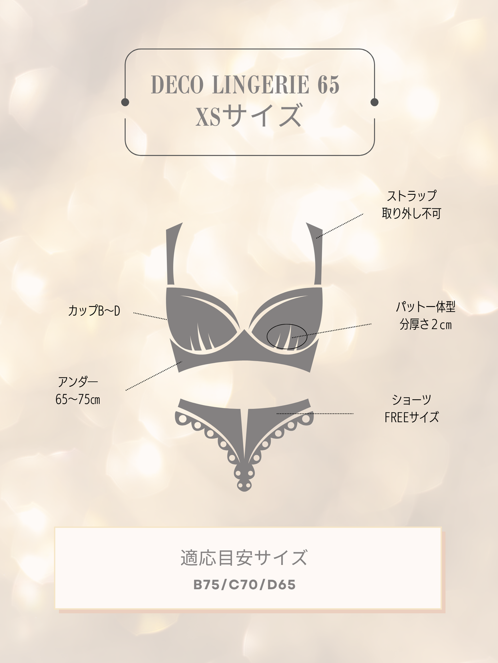 Deco Lingerie 65(DL65)