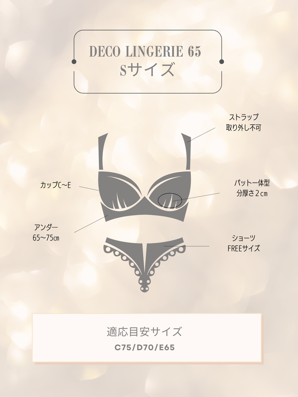 Deco Lingerie 65(DL65)