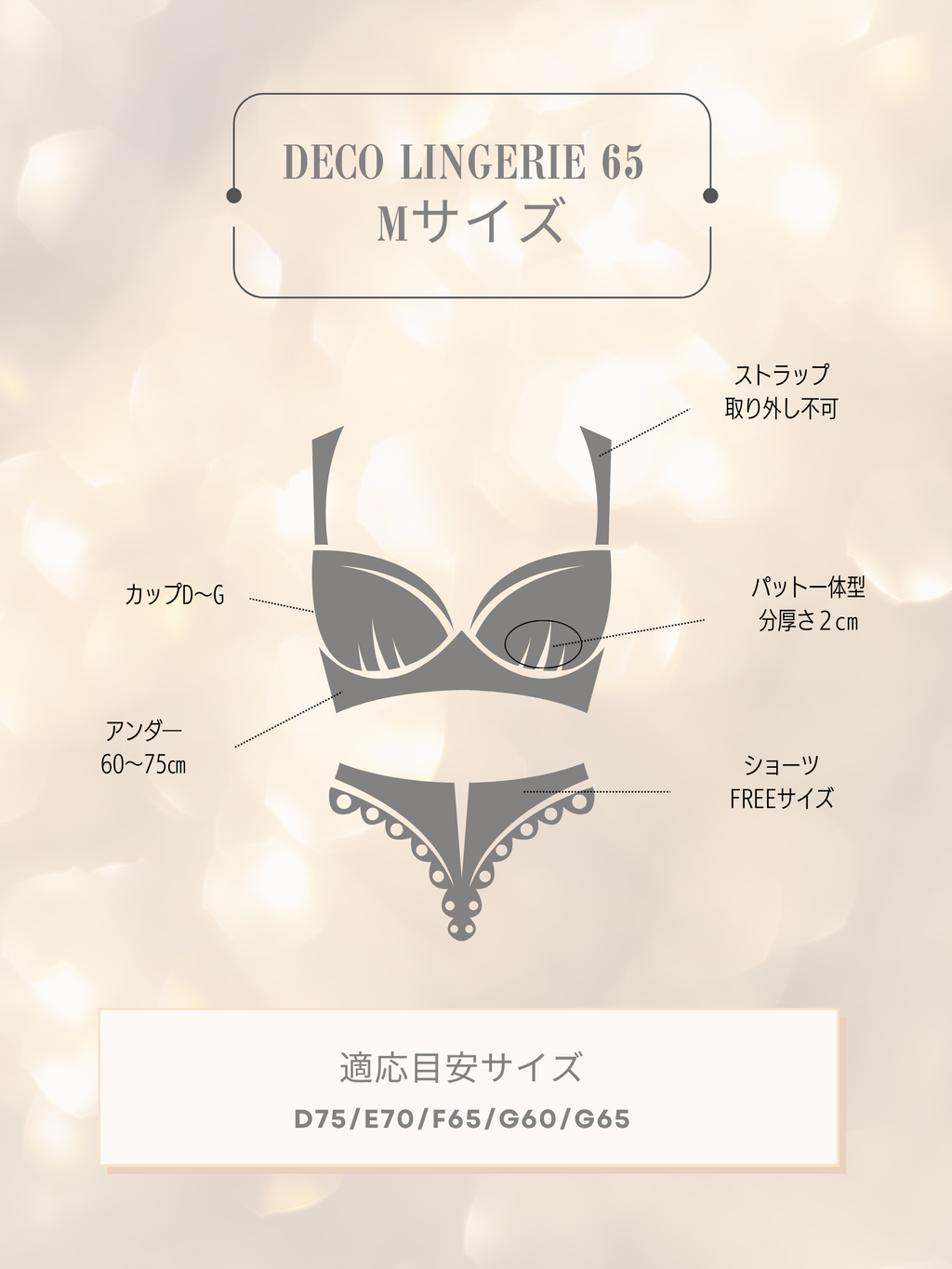 Deco Lingerie 65(DL65)