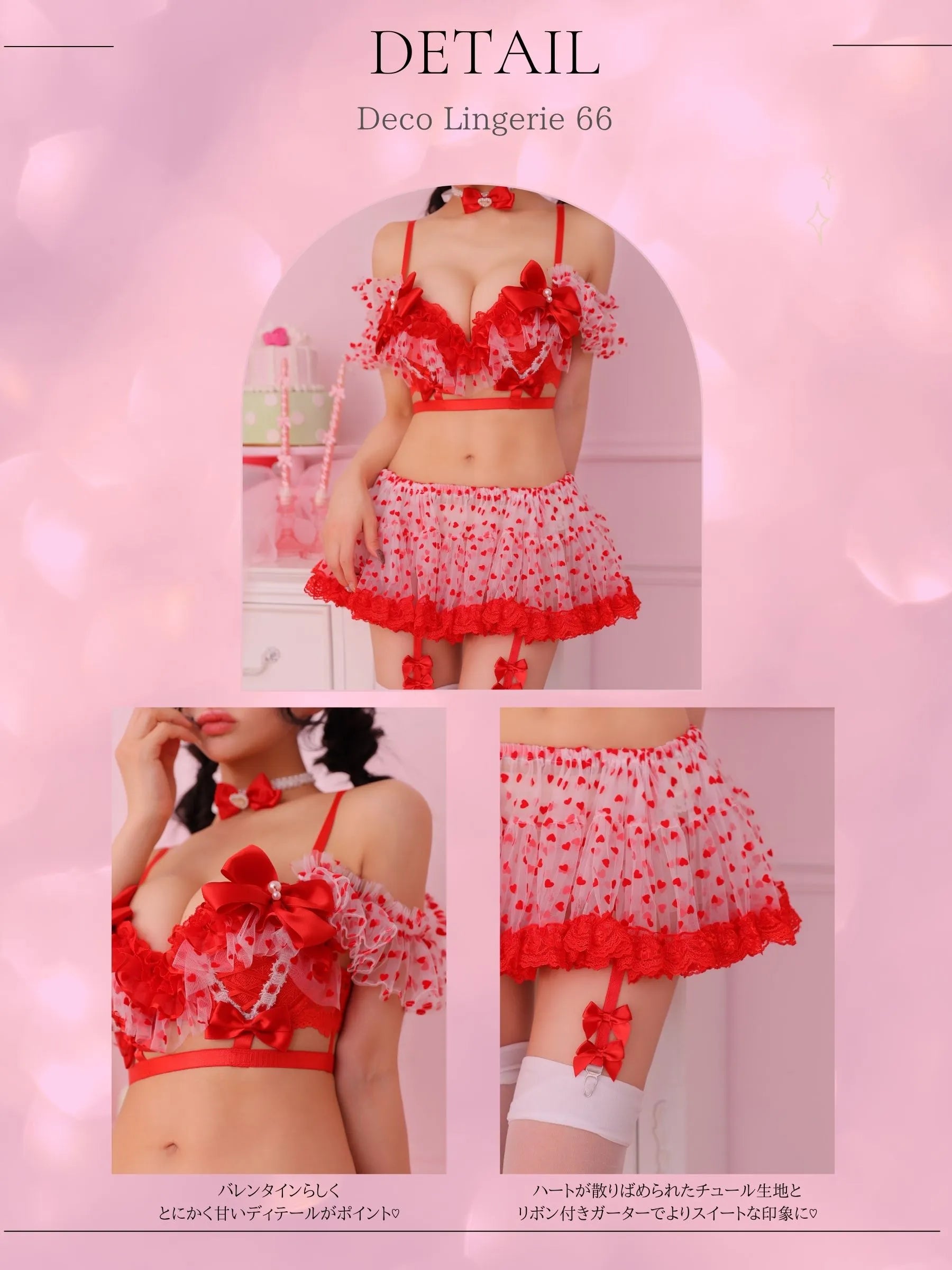 Deco Lingerie 66(DL66)
