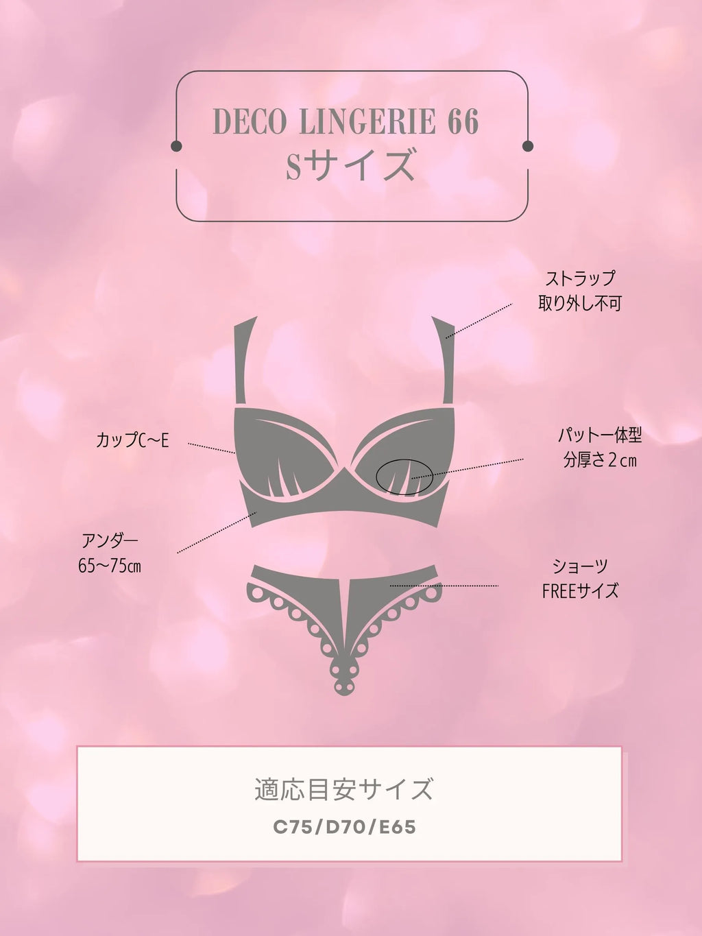 Deco Lingerie 66(DL66)