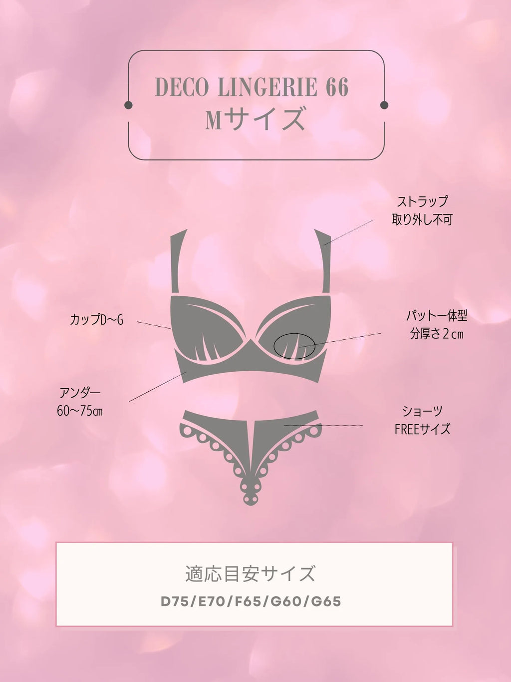 Deco Lingerie 66(DL66)