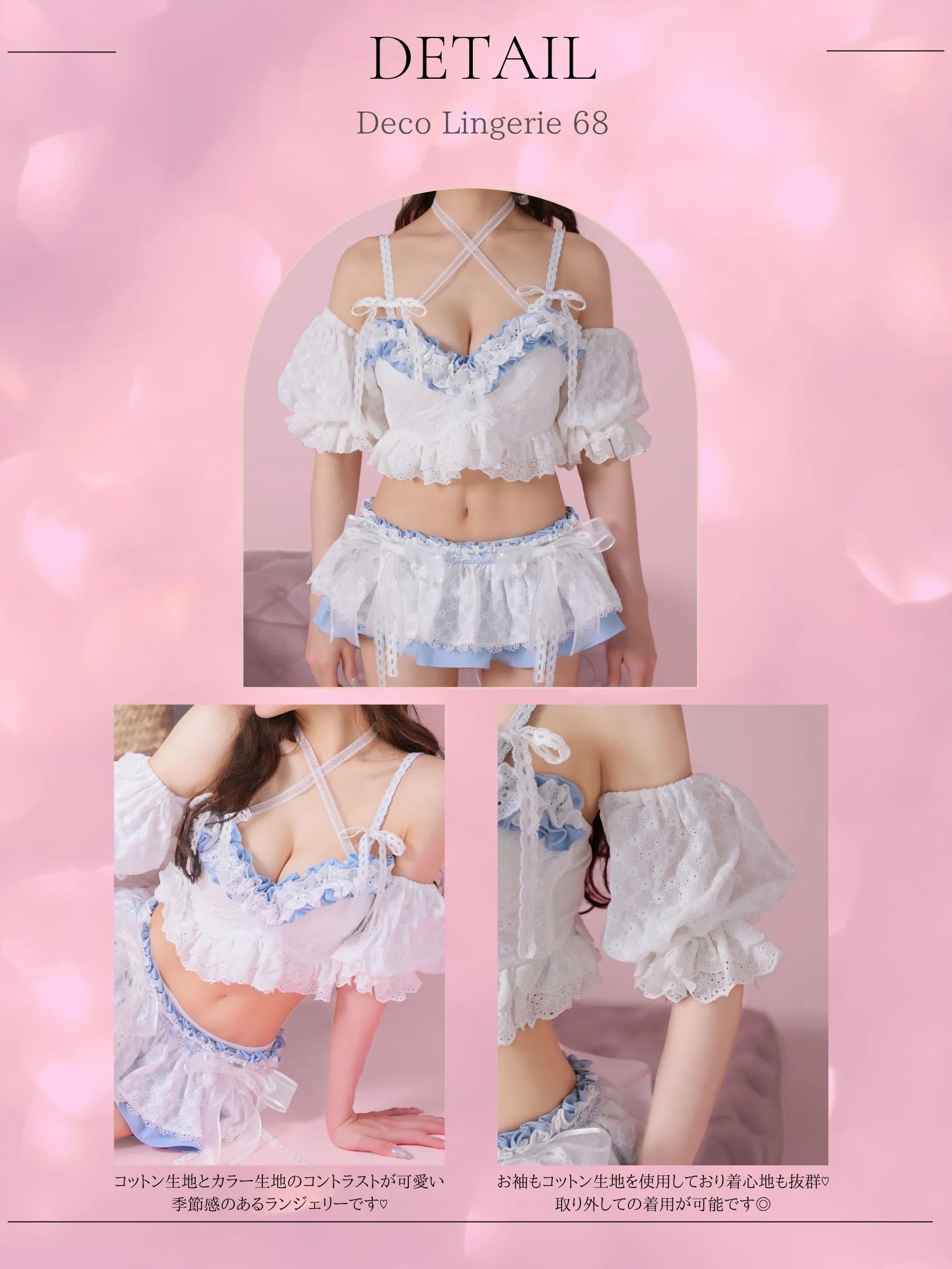 Deco Lingerie 68 (DL68)
