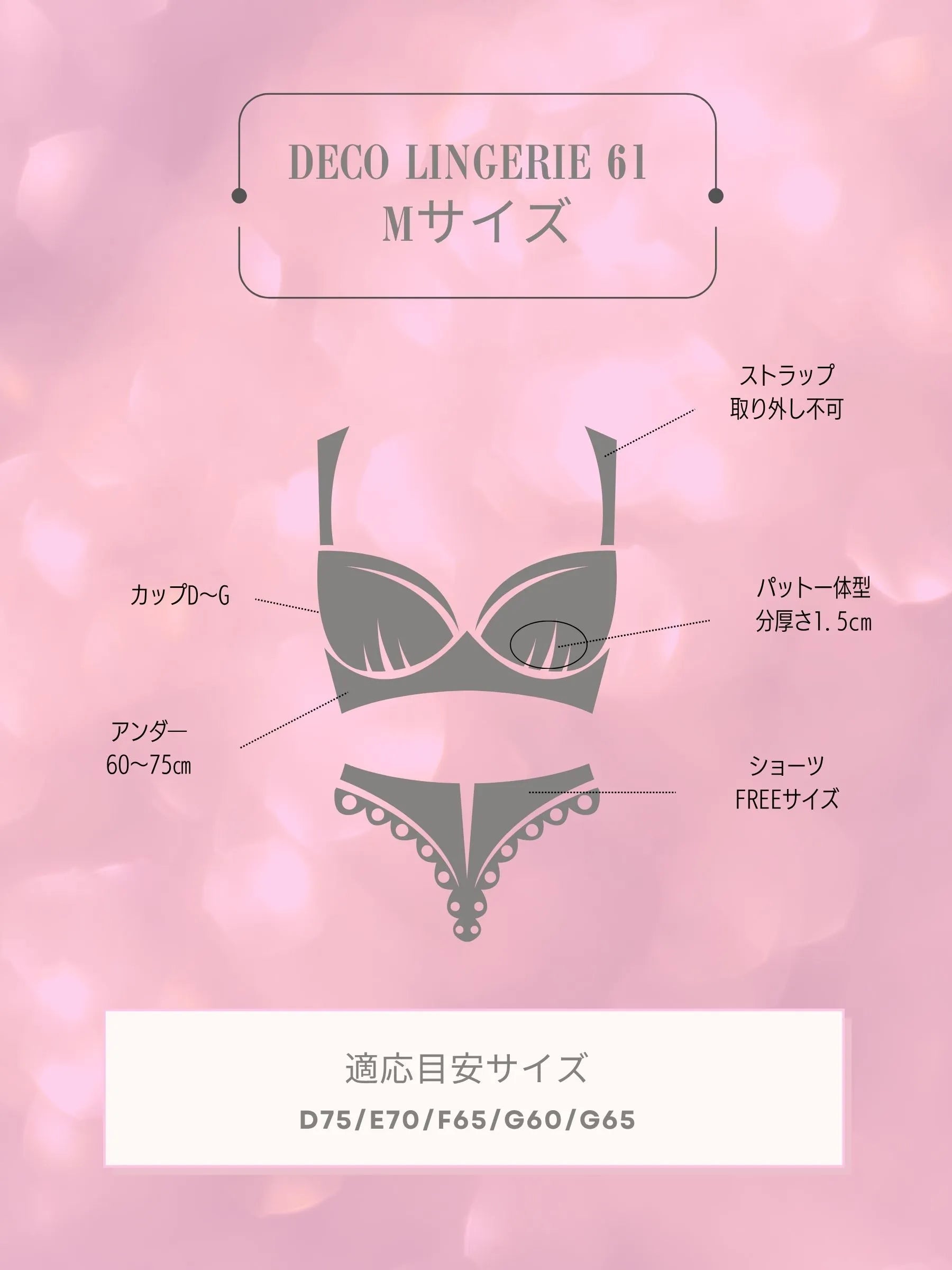 Deco Lingerie 68 (DL68)