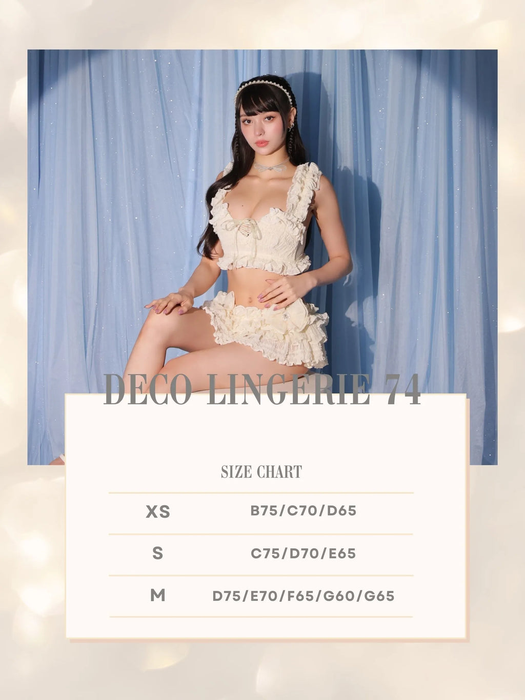 【予約】Deco Lingerie 74(DL74)