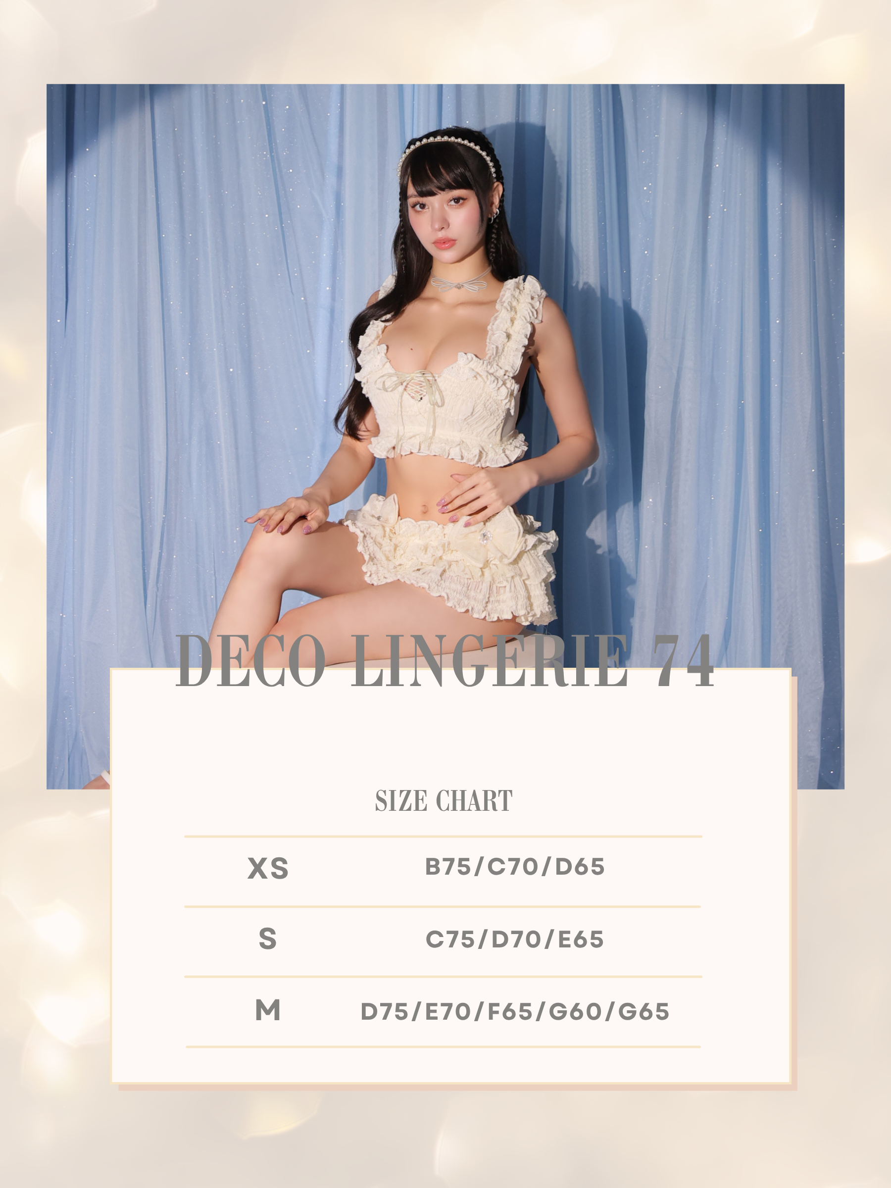 ★予約商品★【8月中旬頃入荷予定】Deco Lingerie 74(DL74)