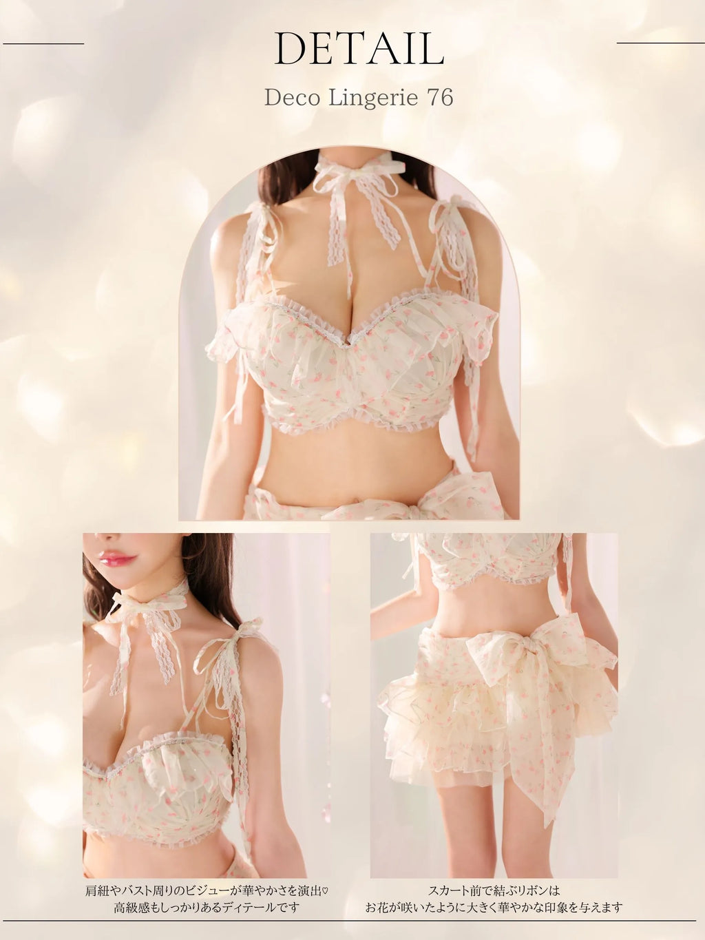 即日発送可能Deco Lingerie 76 (DL76)