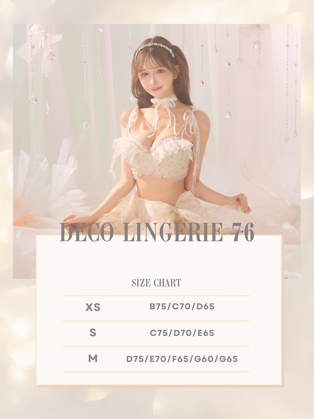 ★予約商品★【8月上旬頃入荷予定】Deco Lingerie 76 (DL76)