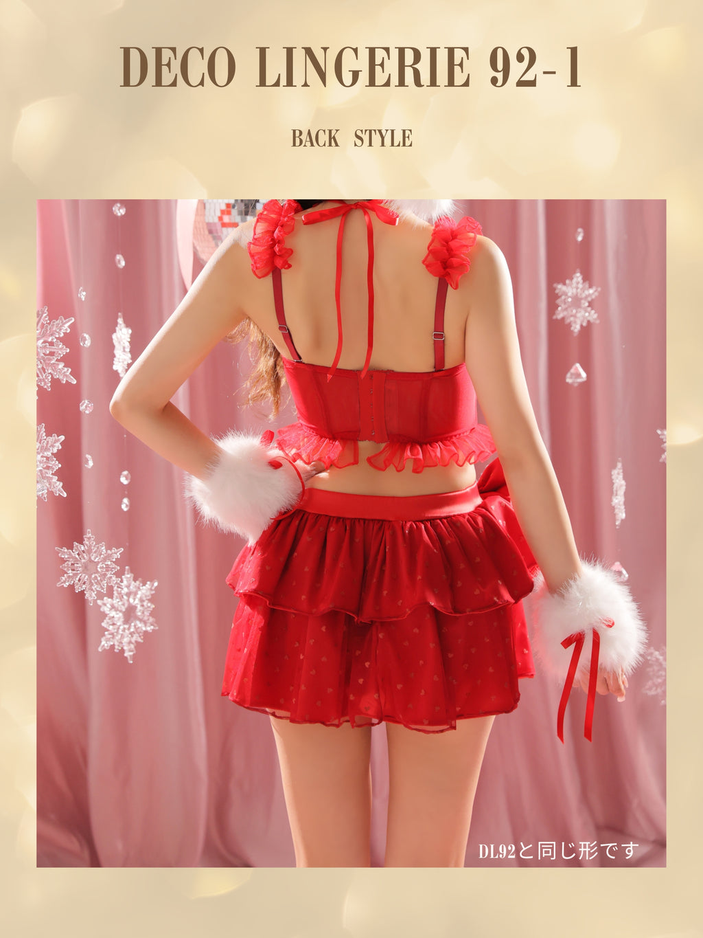 【予約】Deco Lingerie 92-1(DL92-1)(A1)