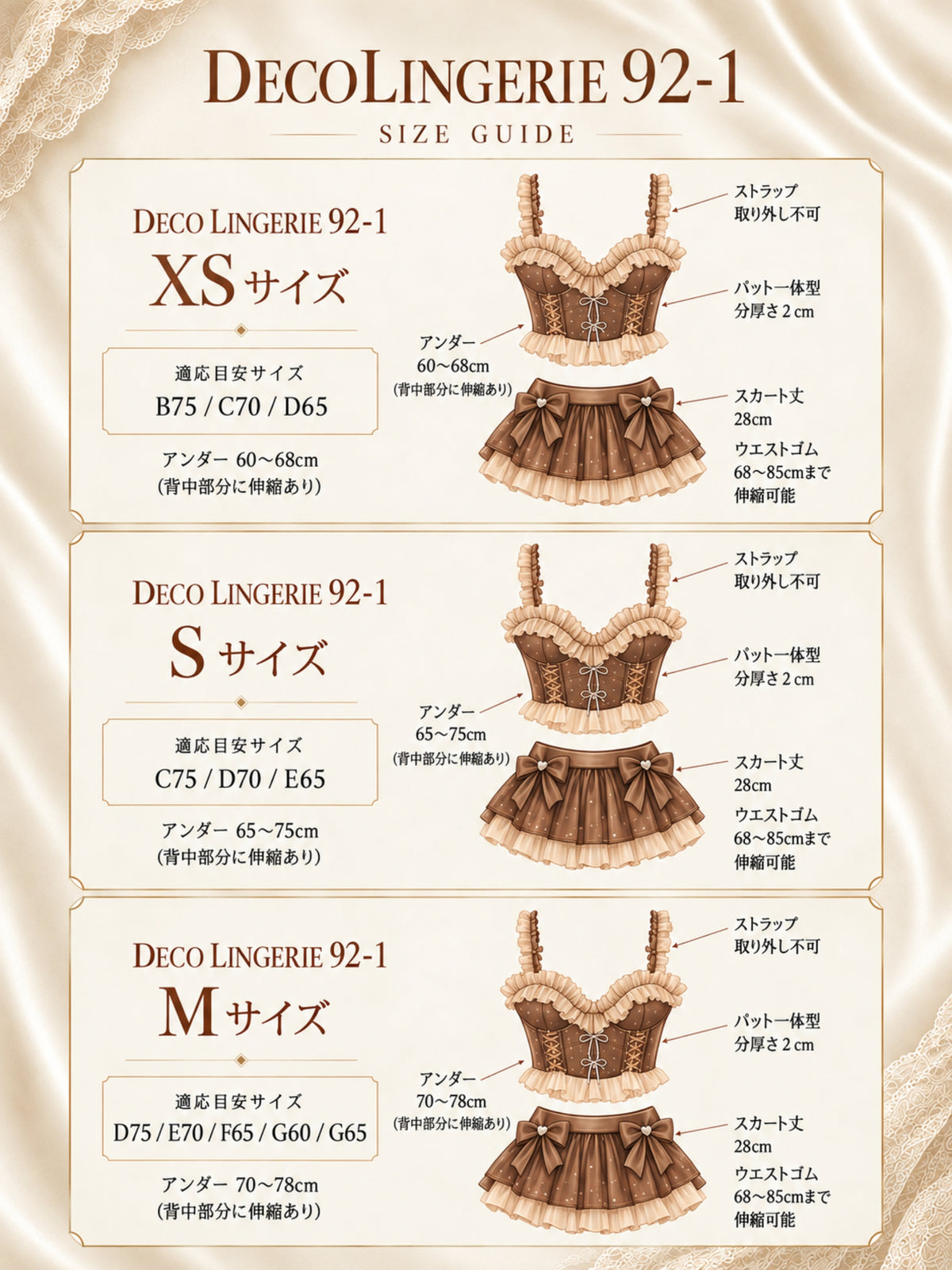 【予約】Deco Lingerie 92-1(DL92-1)(A1)