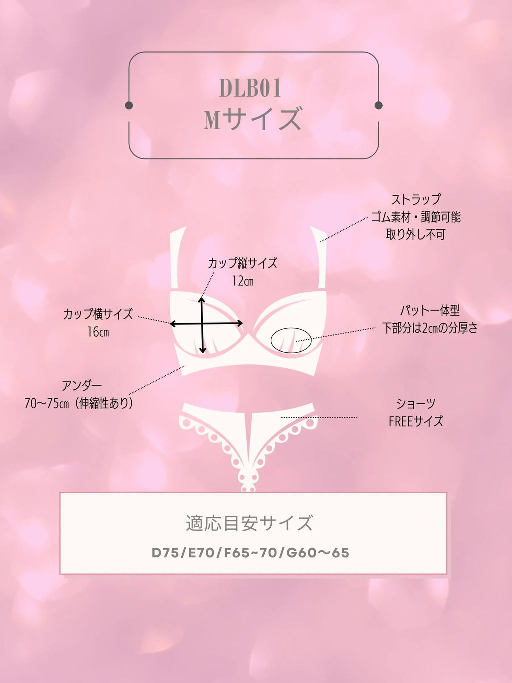 Deco Lingerie BabyDoll 01 (DLB01)