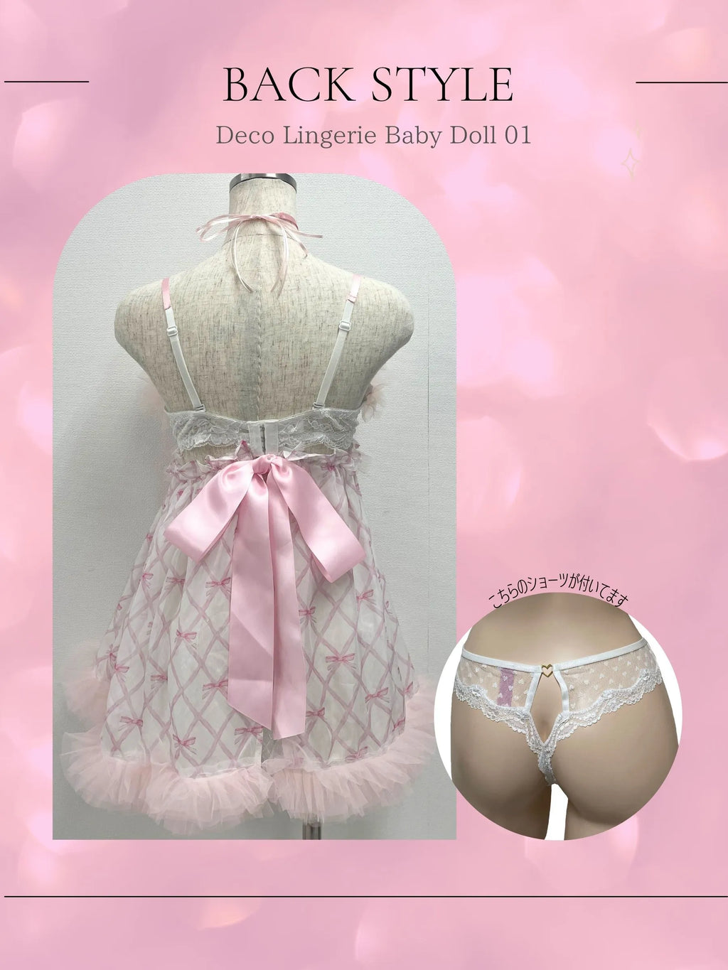 Deco Lingerie BabyDoll 01 (DLB01)