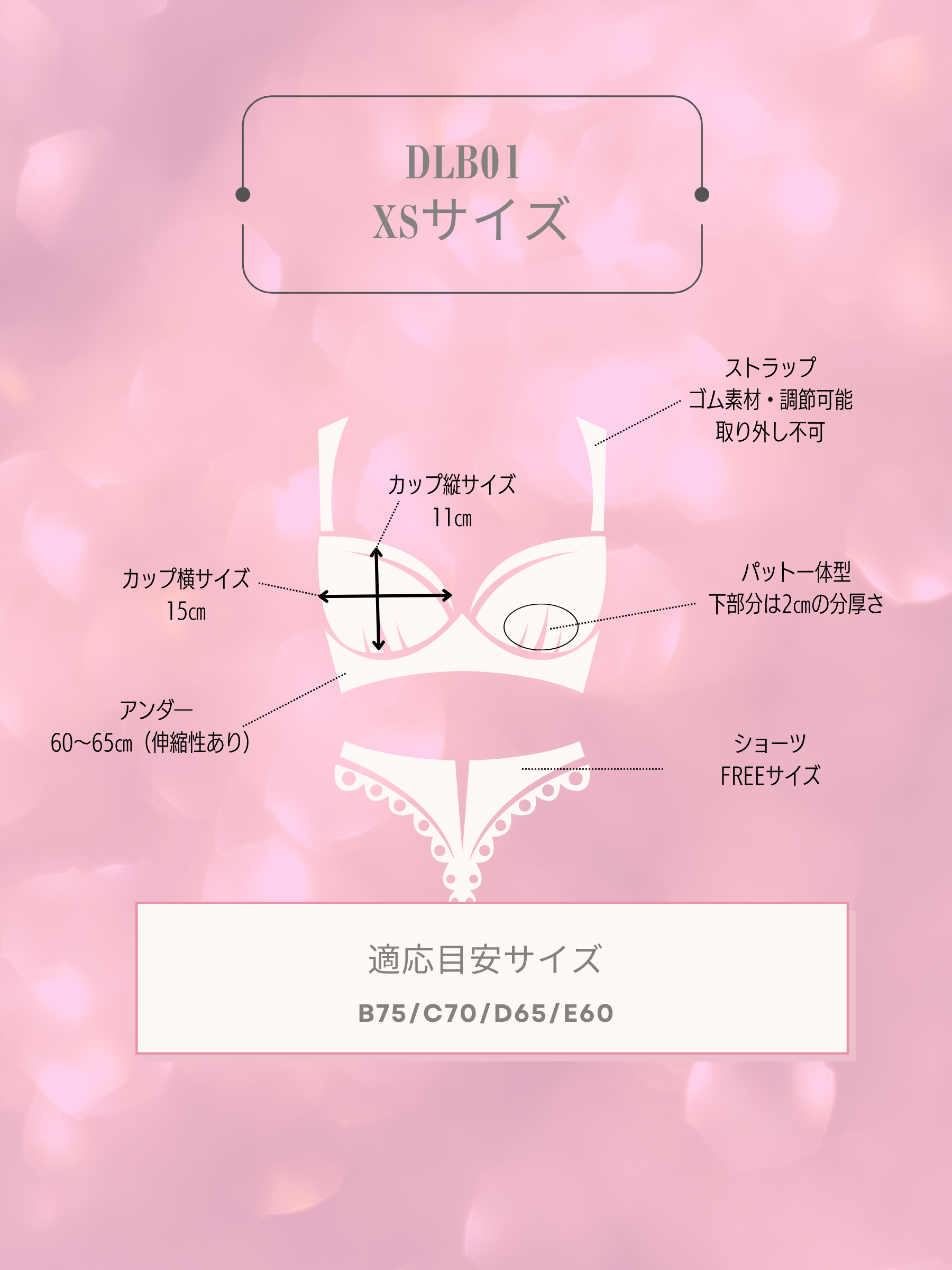 Deco Lingerie baby doll 01  (DLB01)