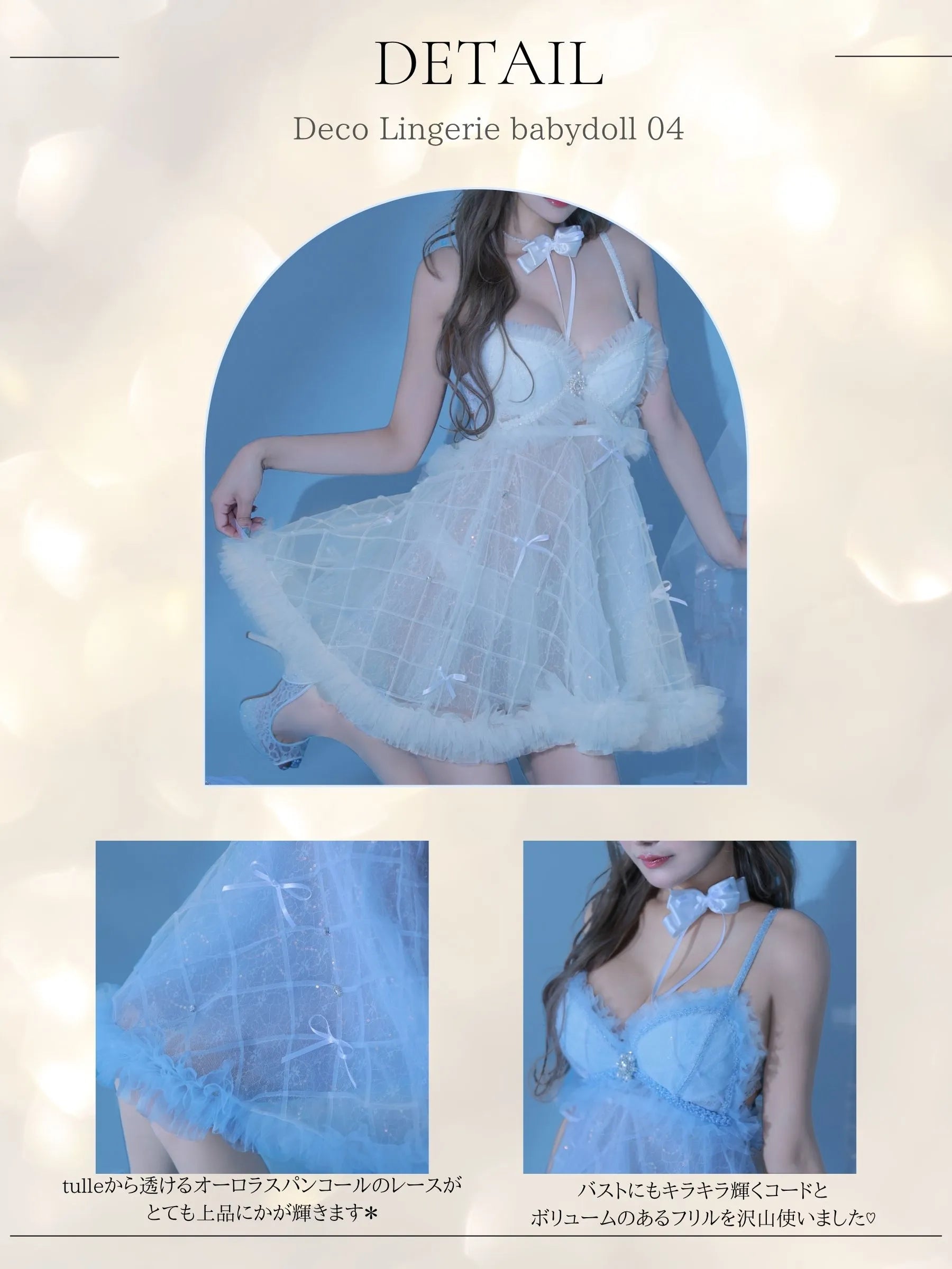 Deco Lingerie babydoll04 (DLB04)
