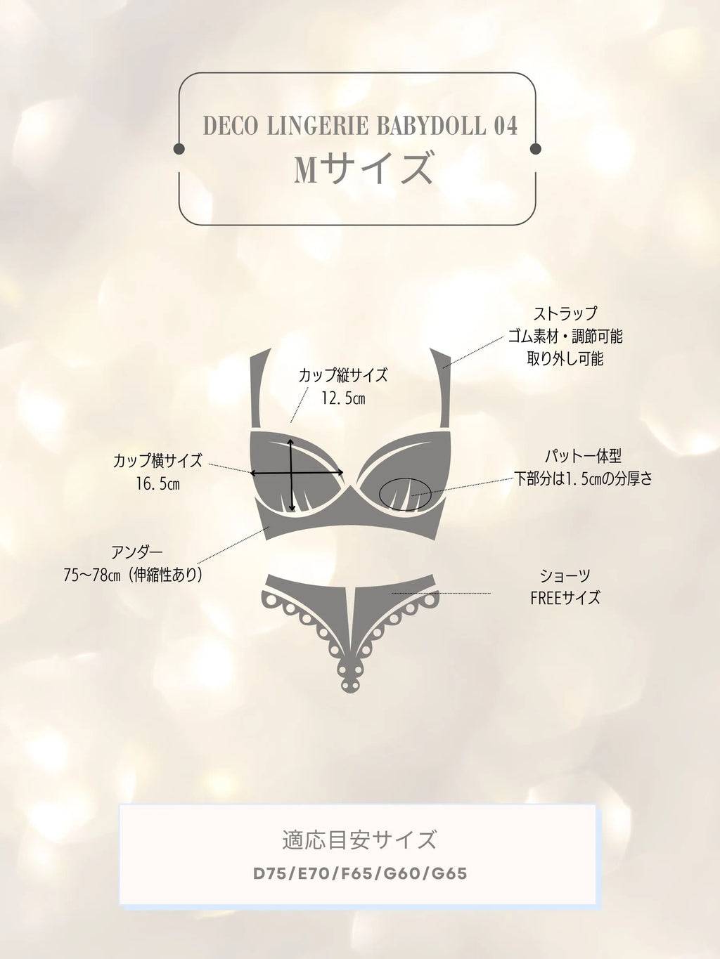 Deco Lingerie babydoll04 (DLB04)