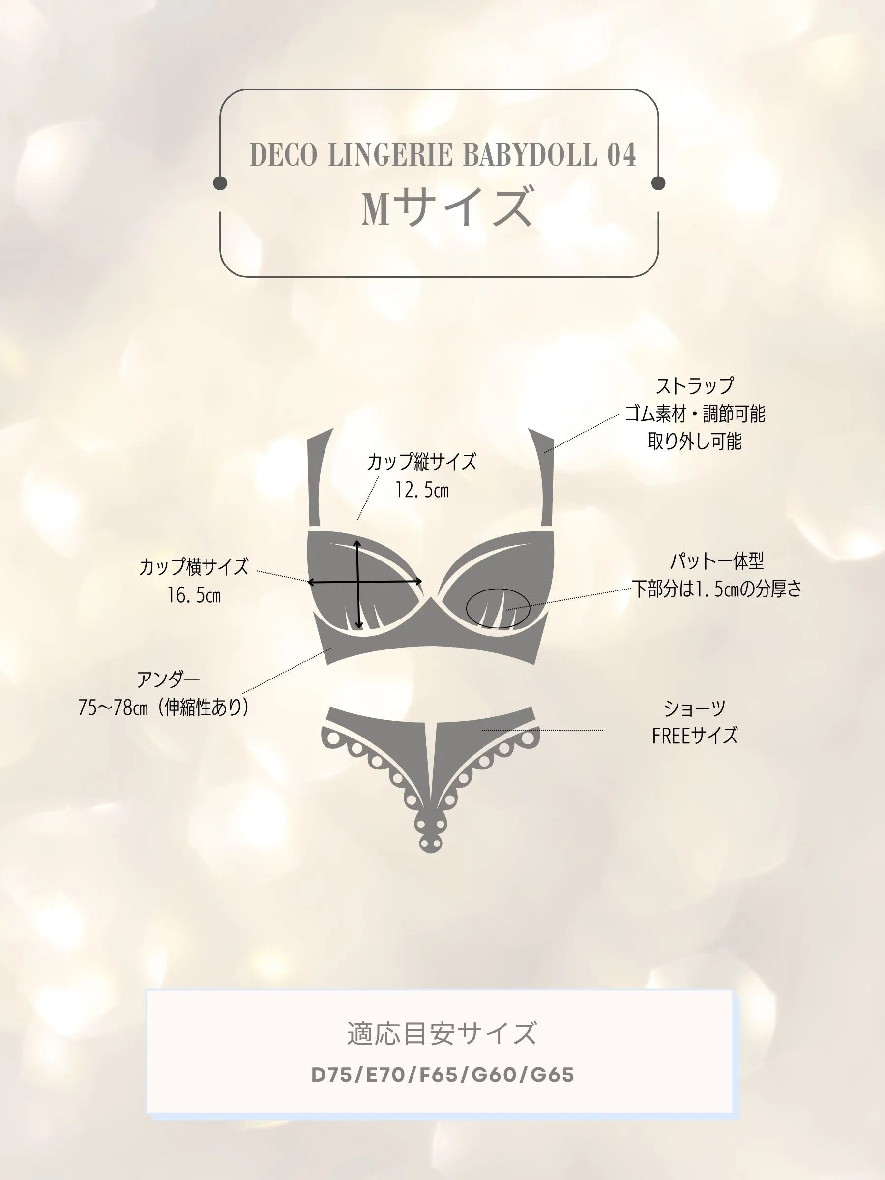 Deco Lingerie babydoll04 (DLB04)
