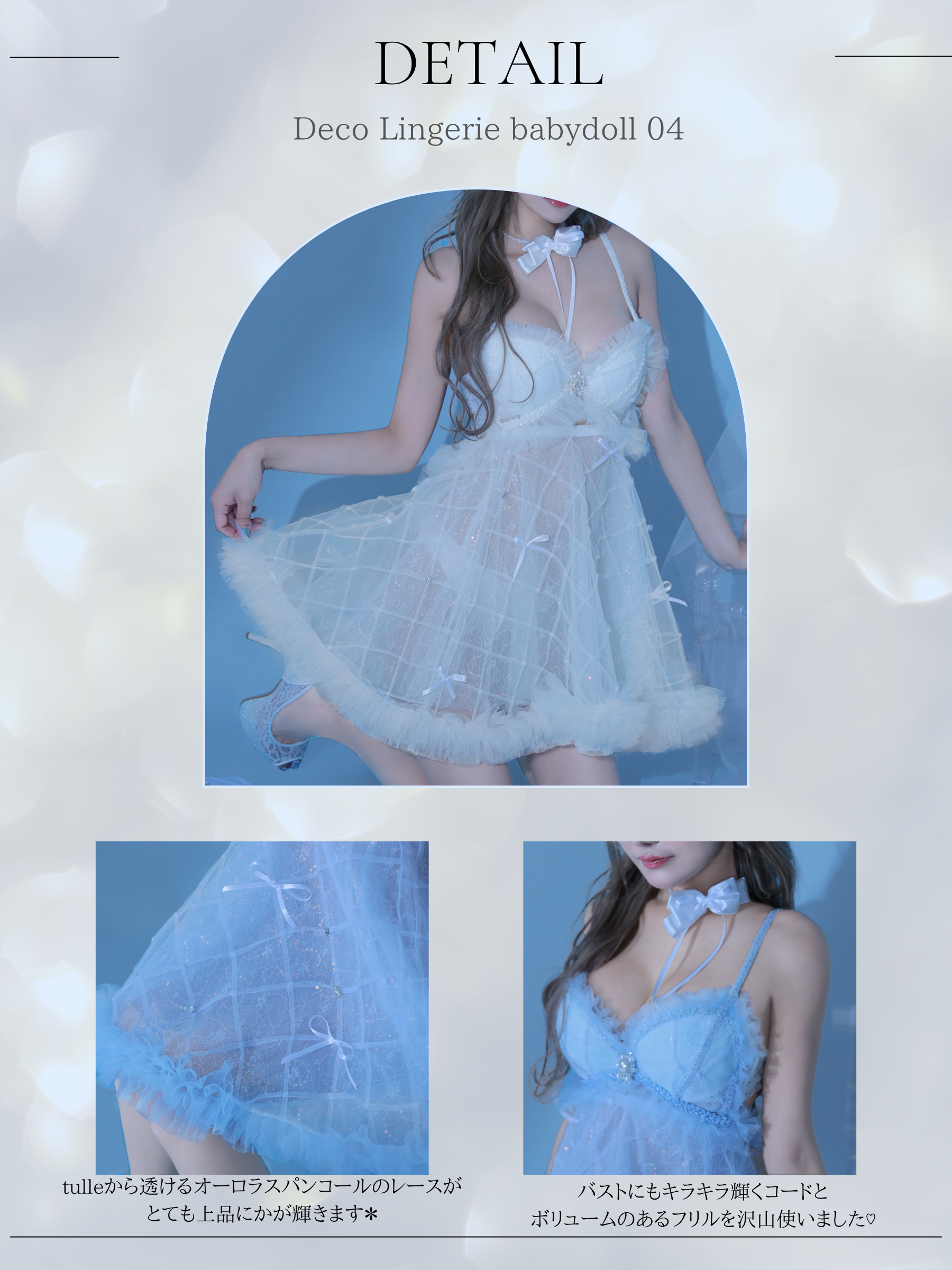 Deco Lingerie babydoll04 (DLB04)