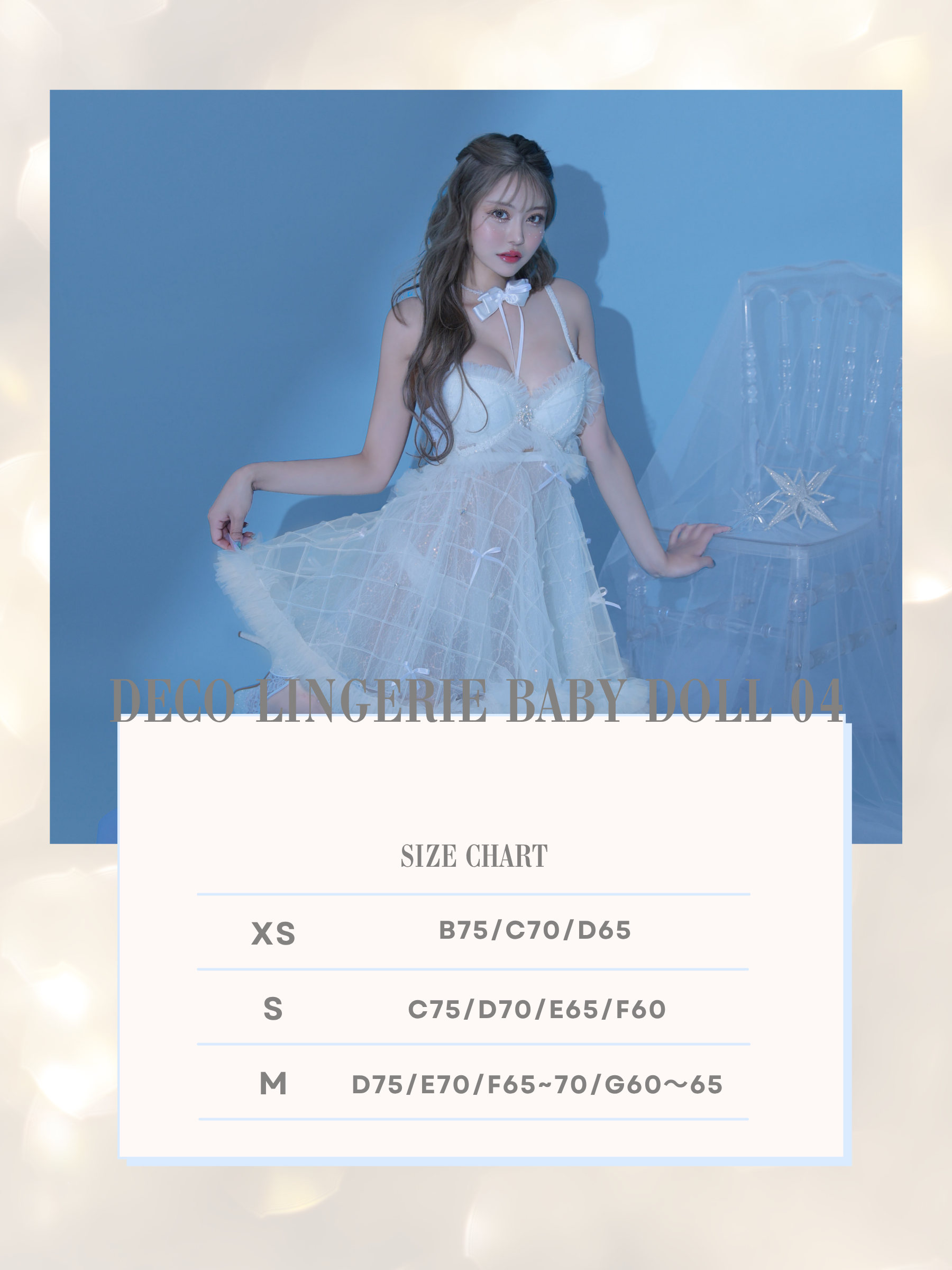 Deco Lingerie babydoll04 (DLB04)