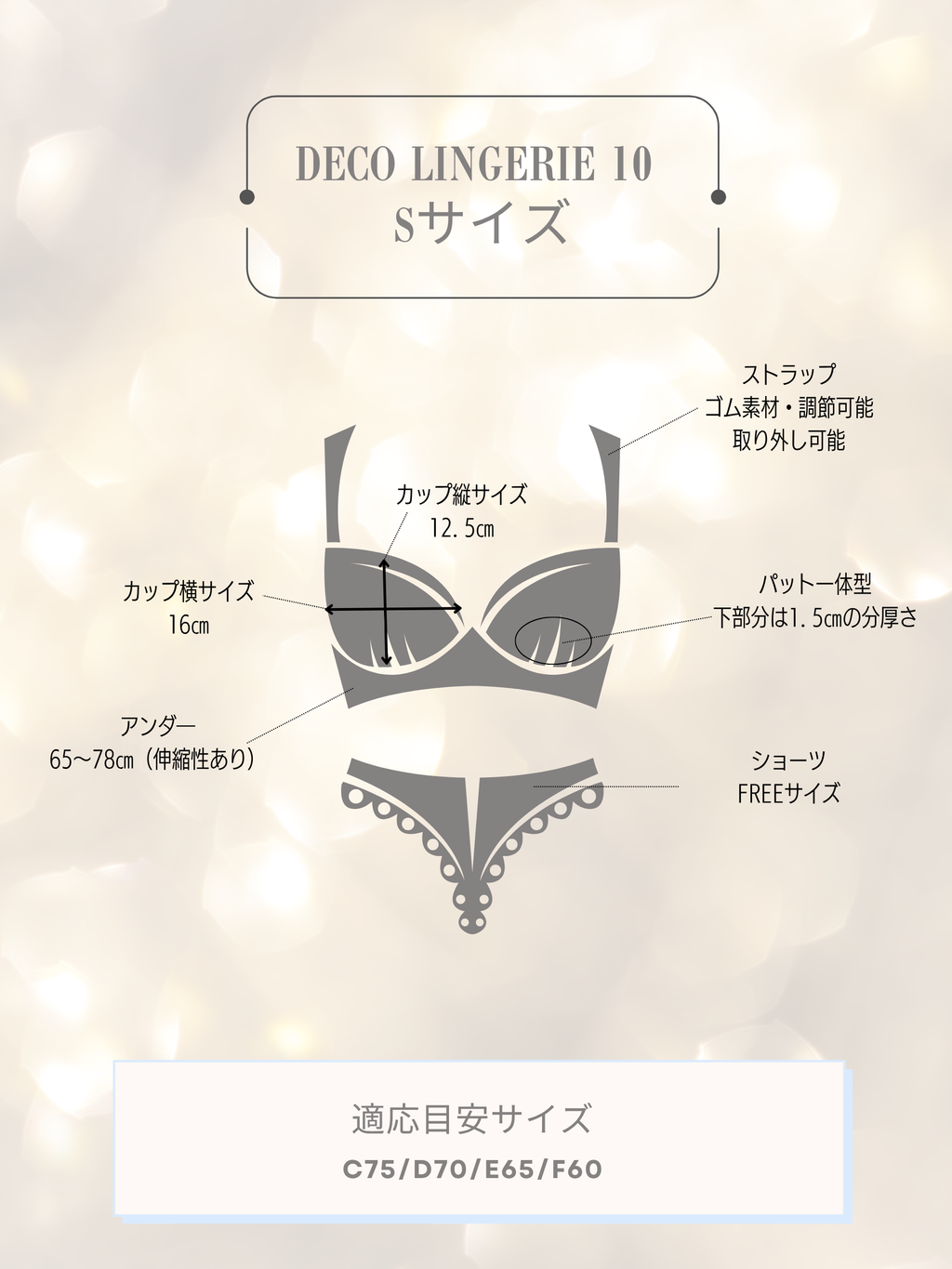 Deco Lingerie babydoll04 (DLB04)