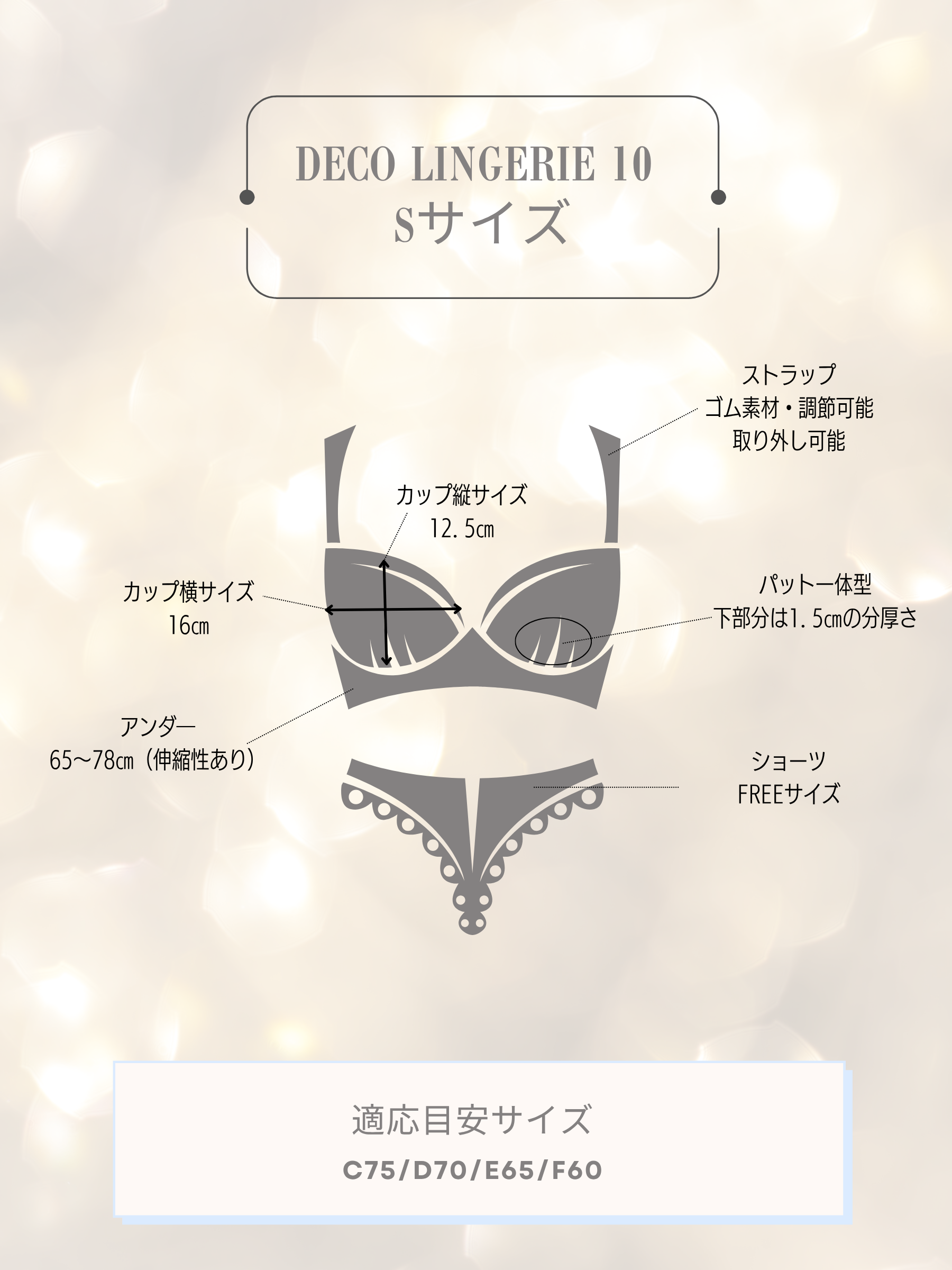 Deco Lingerie babydoll04 (DLB04)
