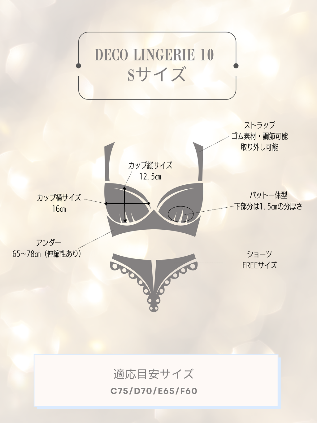 Deco Lingerie babydoll04 (DLB04)