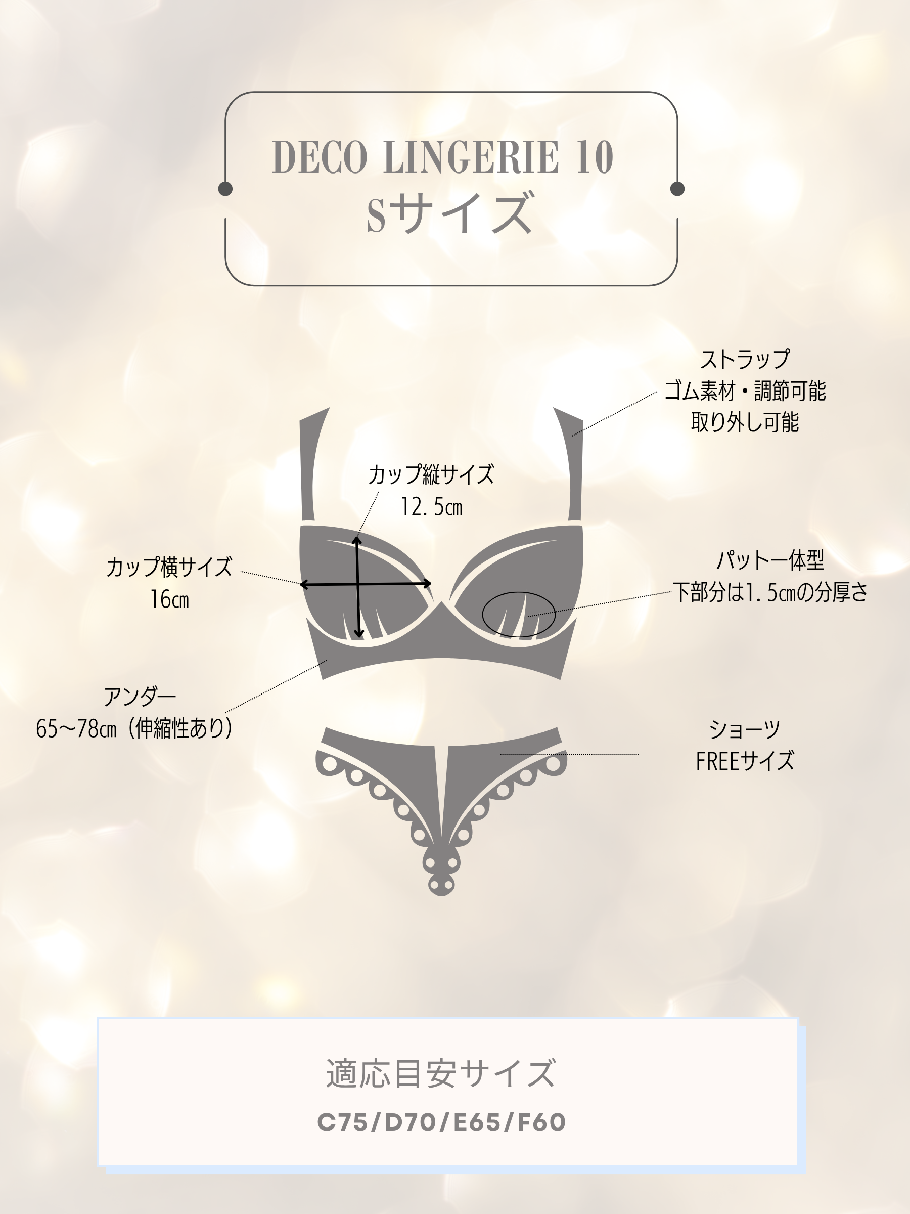 Deco Lingerie babydoll04 (DLB04)
