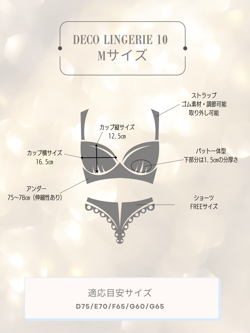 Deco Lingerie babydoll04 (DLB04)