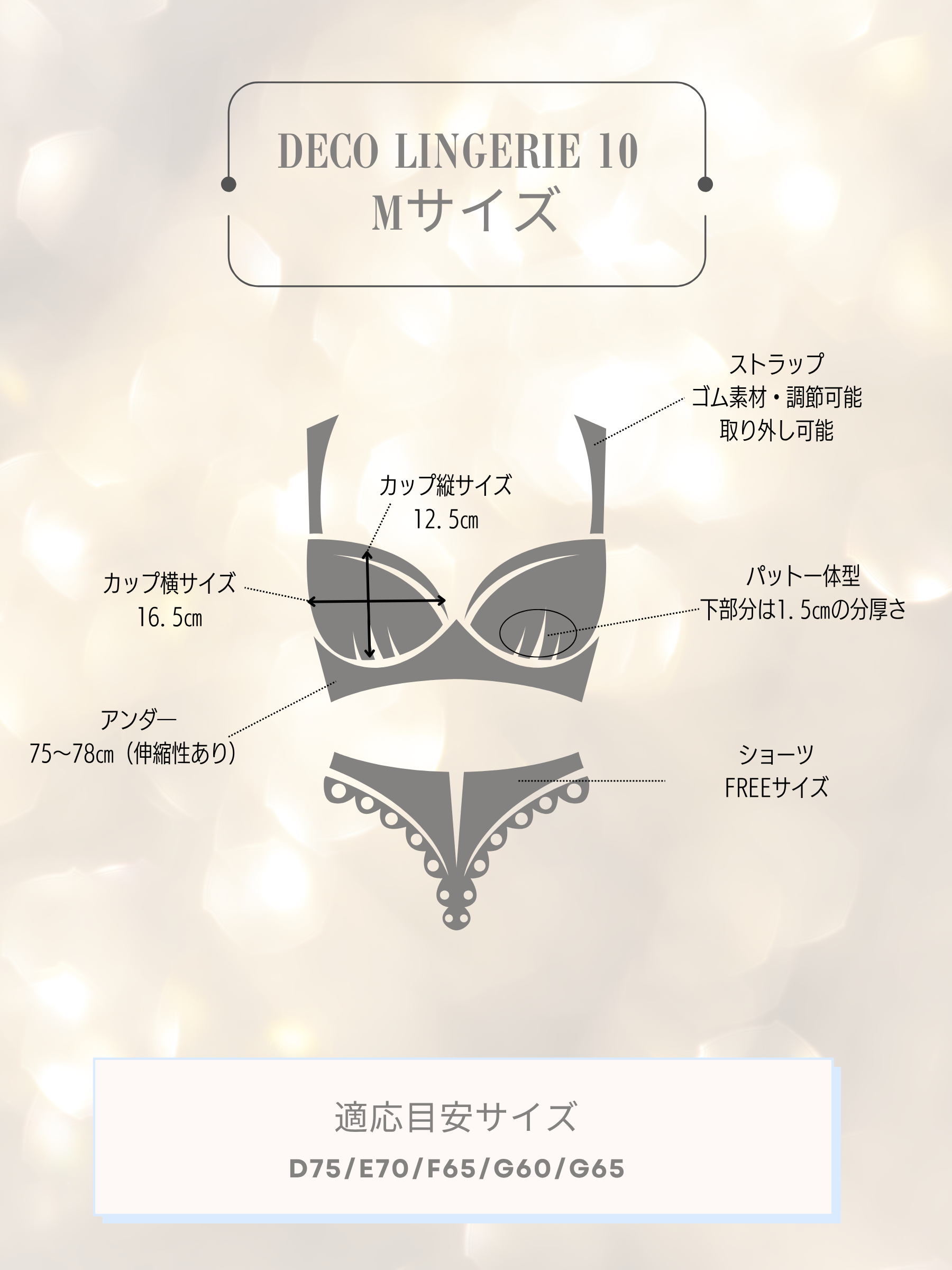 Deco Lingerie babydoll04 (DLB04)