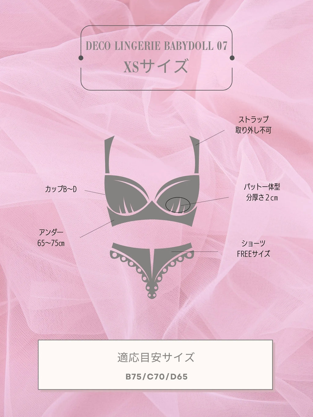 Deco Lingerie baby doll 07(DLB07)