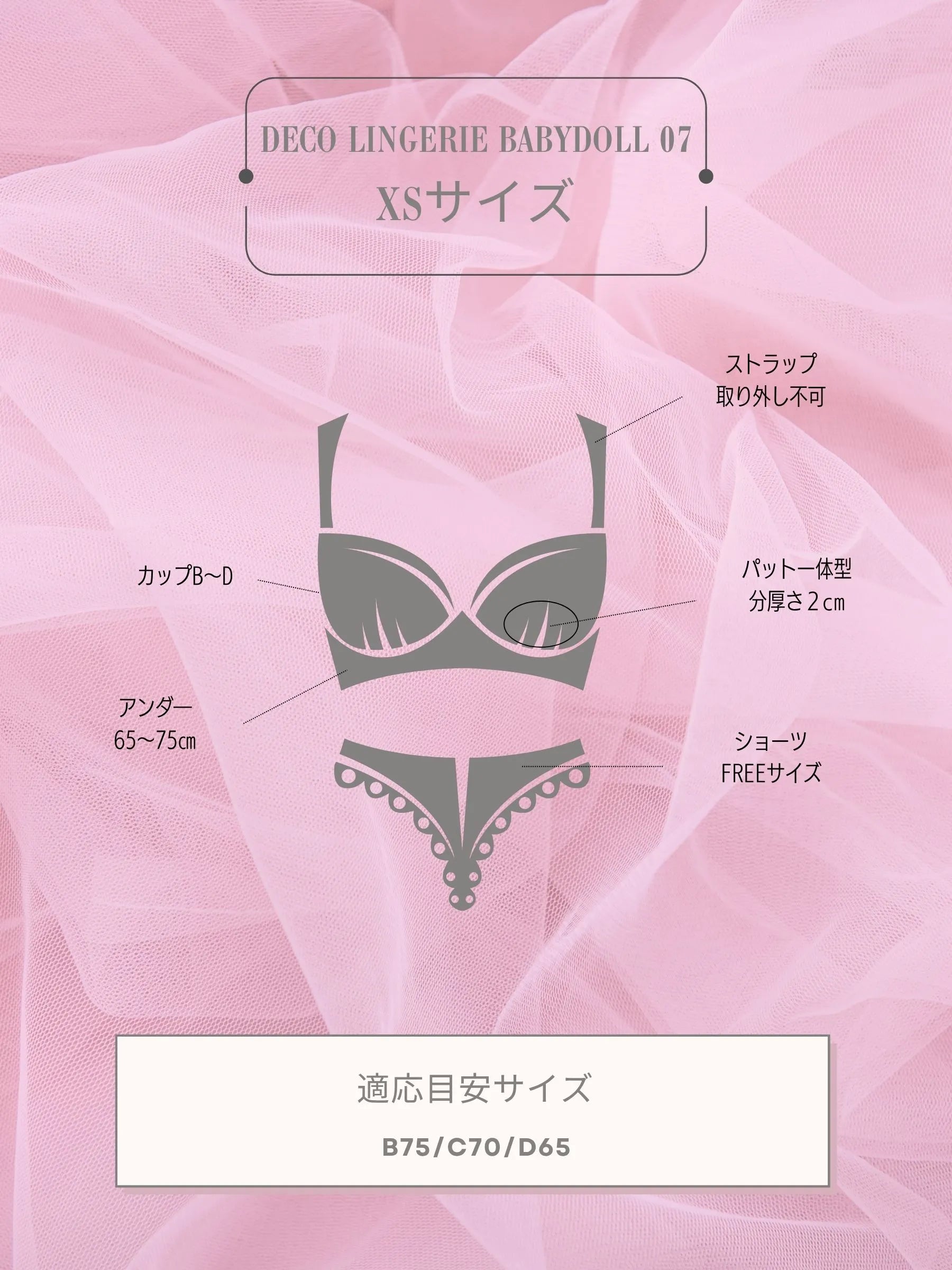 Deco Lingerie baby doll 07(DLB07)