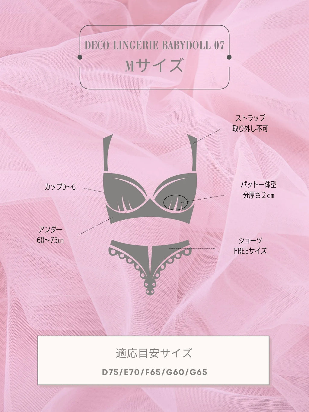 Deco Lingerie baby doll 07(DLB07)