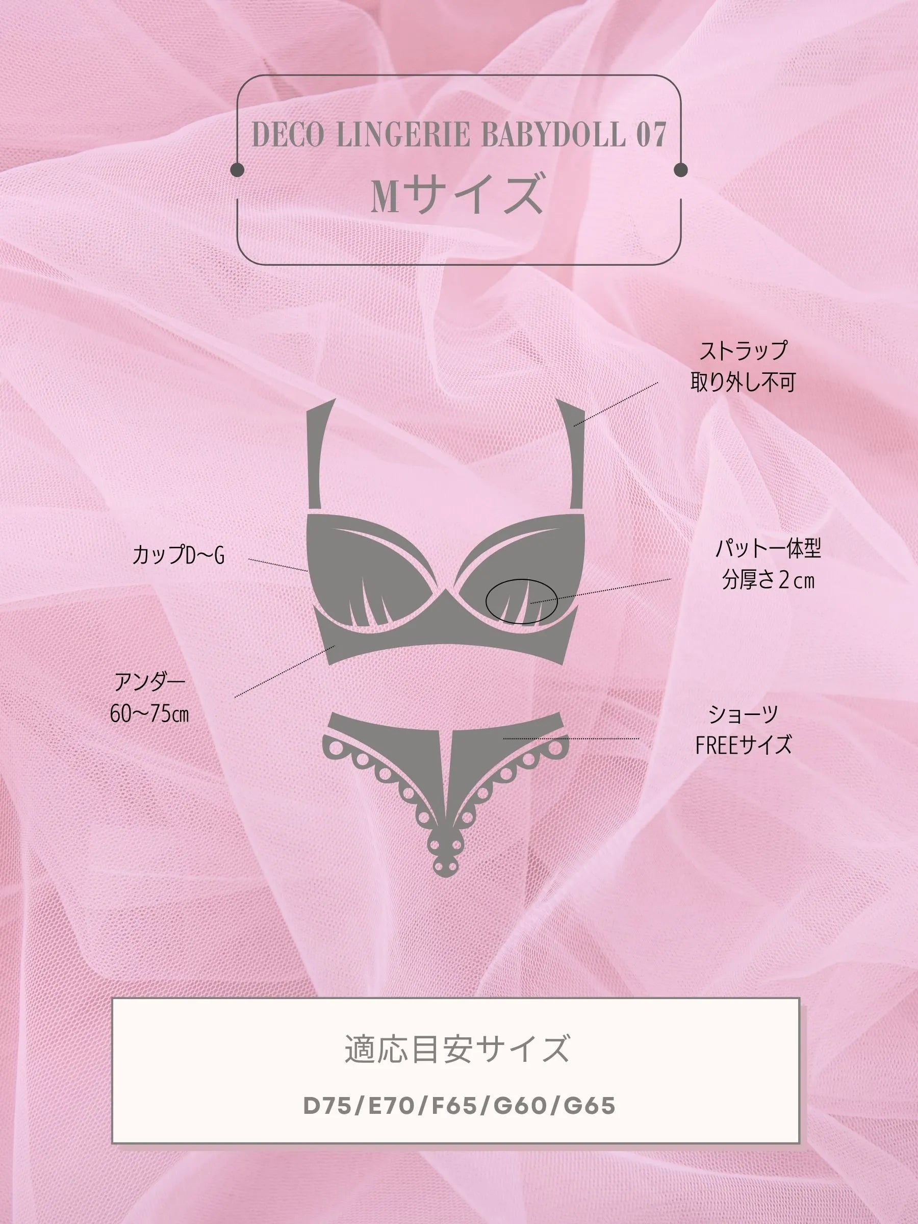 Deco Lingerie baby doll 07(DLB07)