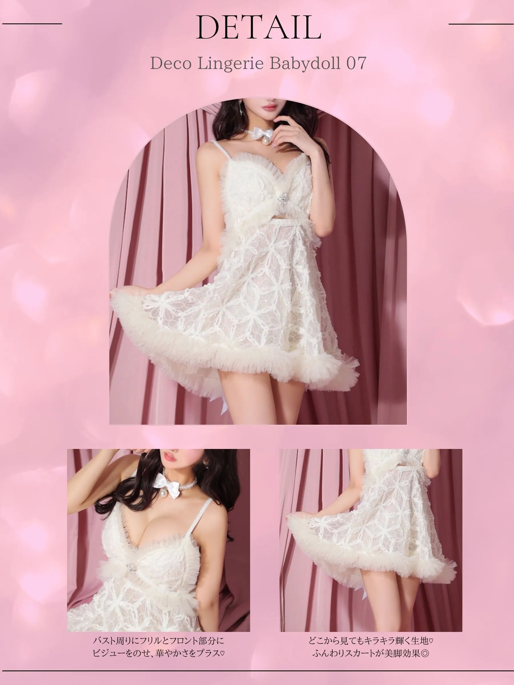 Deco Lingerie baby doll 07(DLB07)