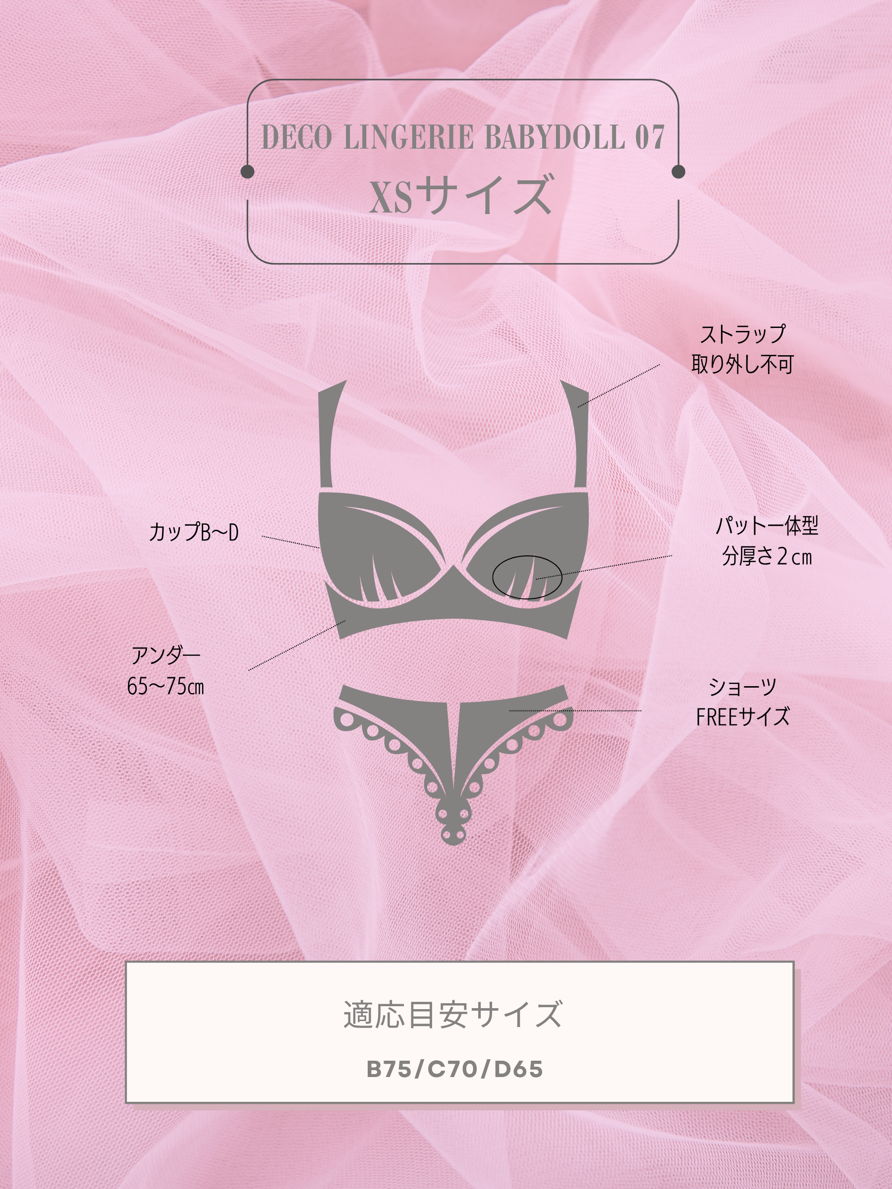 Deco Lingerie baby doll 07(DLB07)